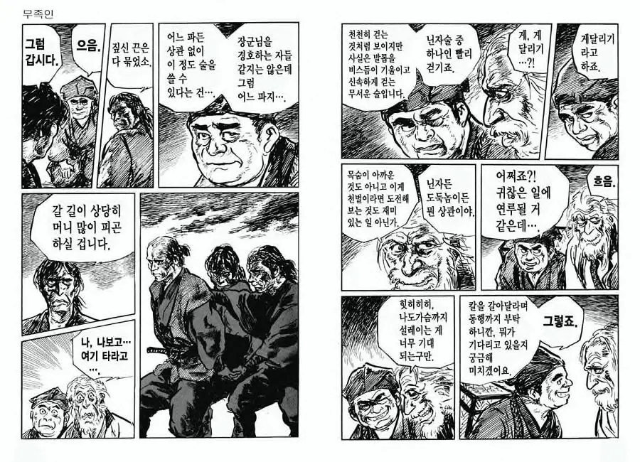 웹툰 이미지 21