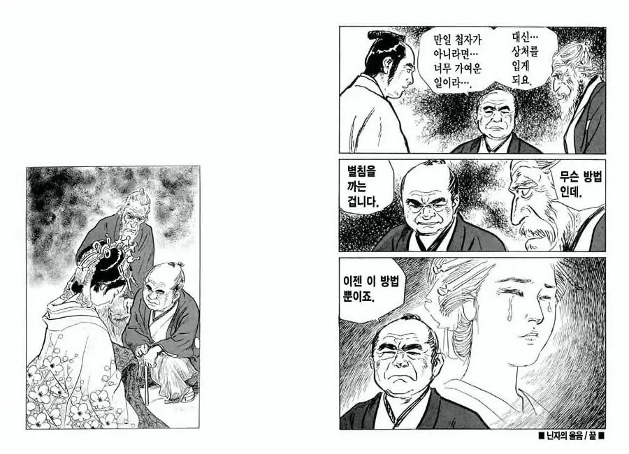 웹툰 이미지 30