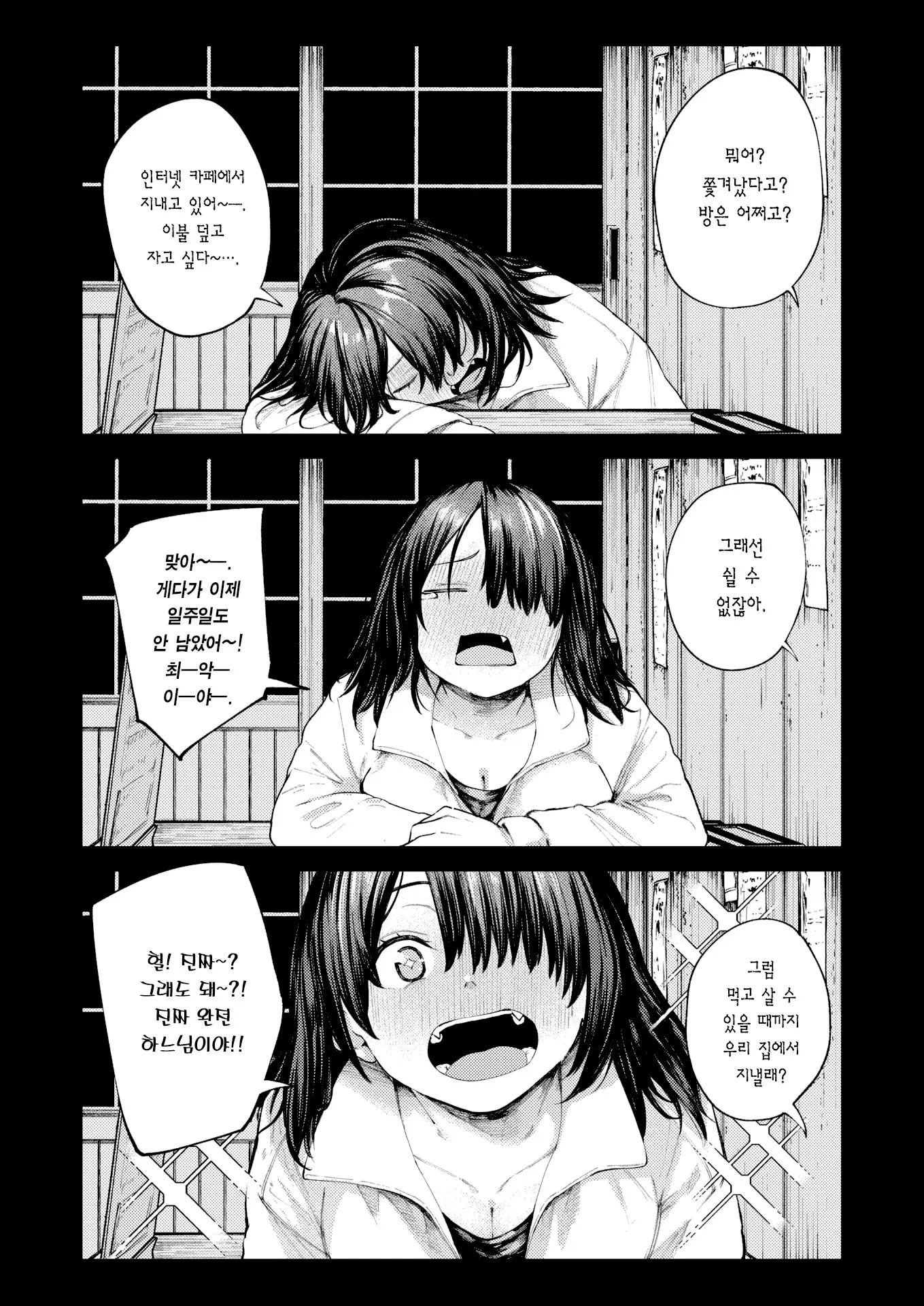 웹툰 이미지 14