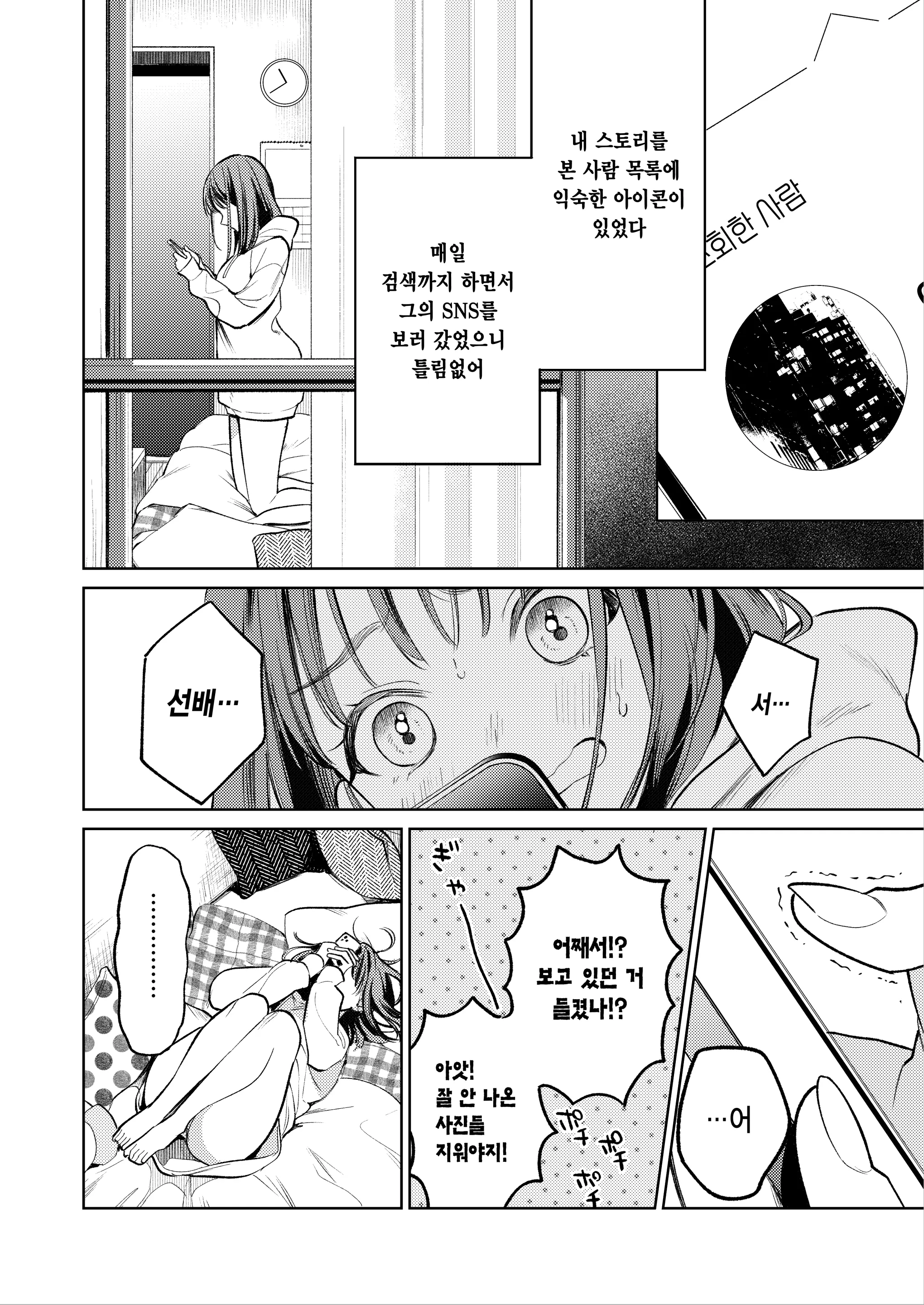 웹툰 이미지 7