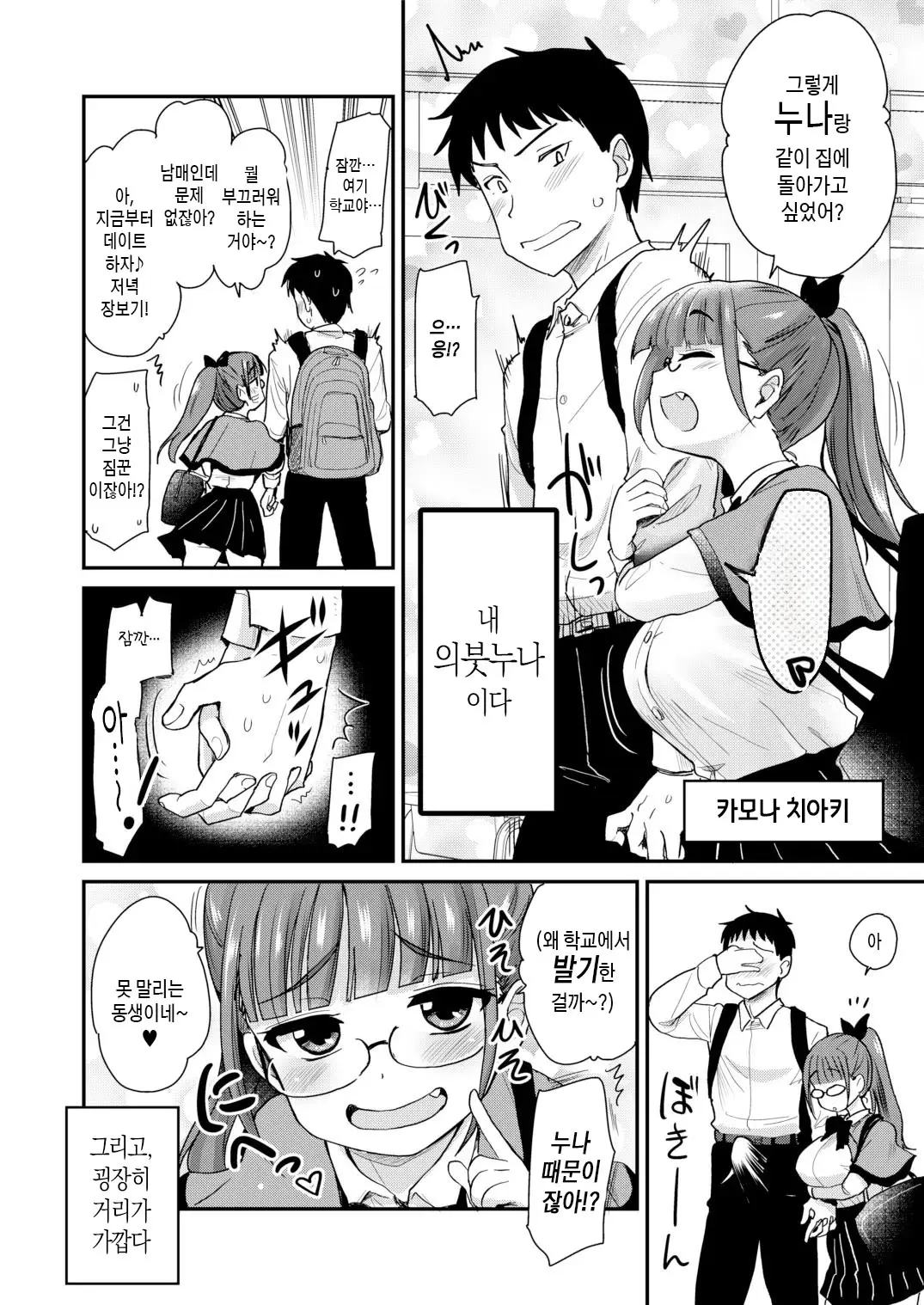 웹툰 이미지 3