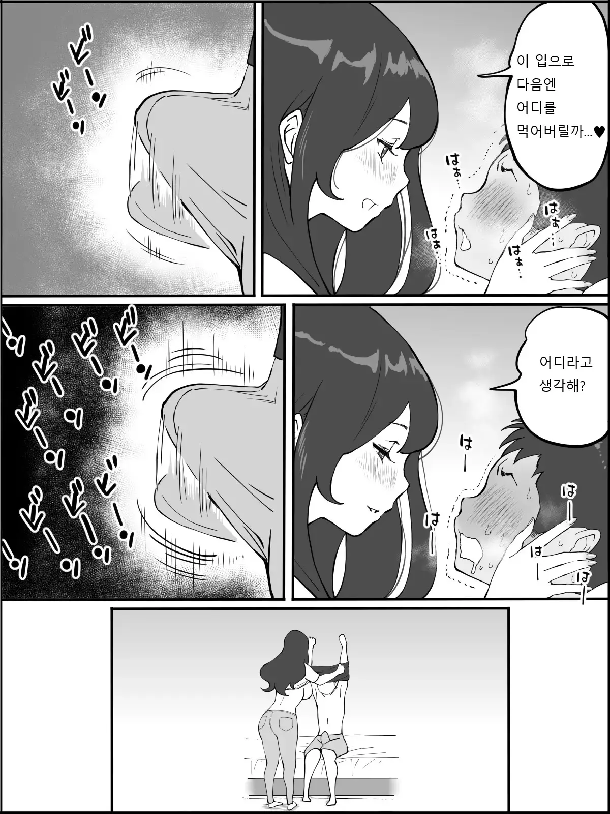 웹툰 이미지 27
