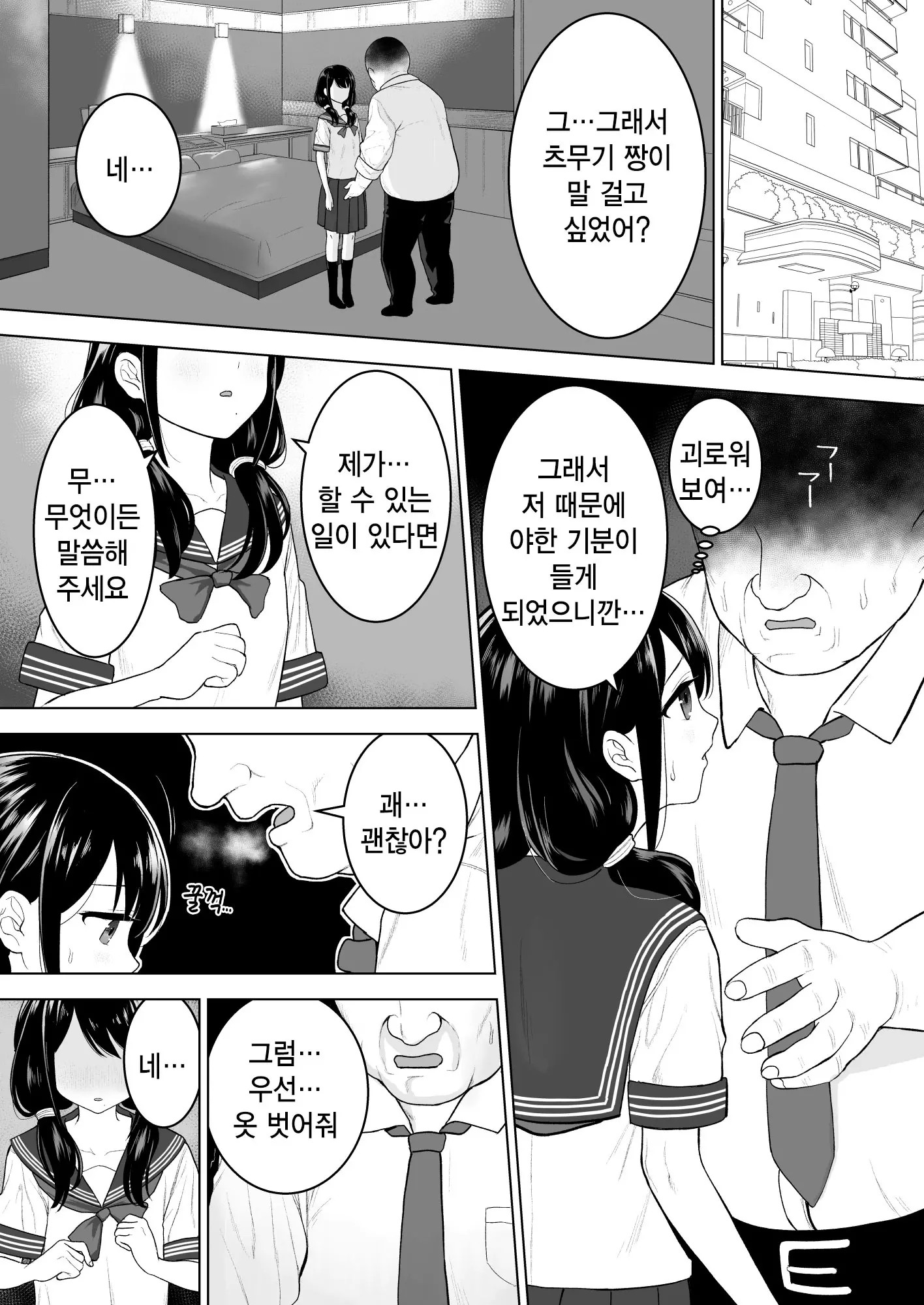 웹툰 이미지 7
