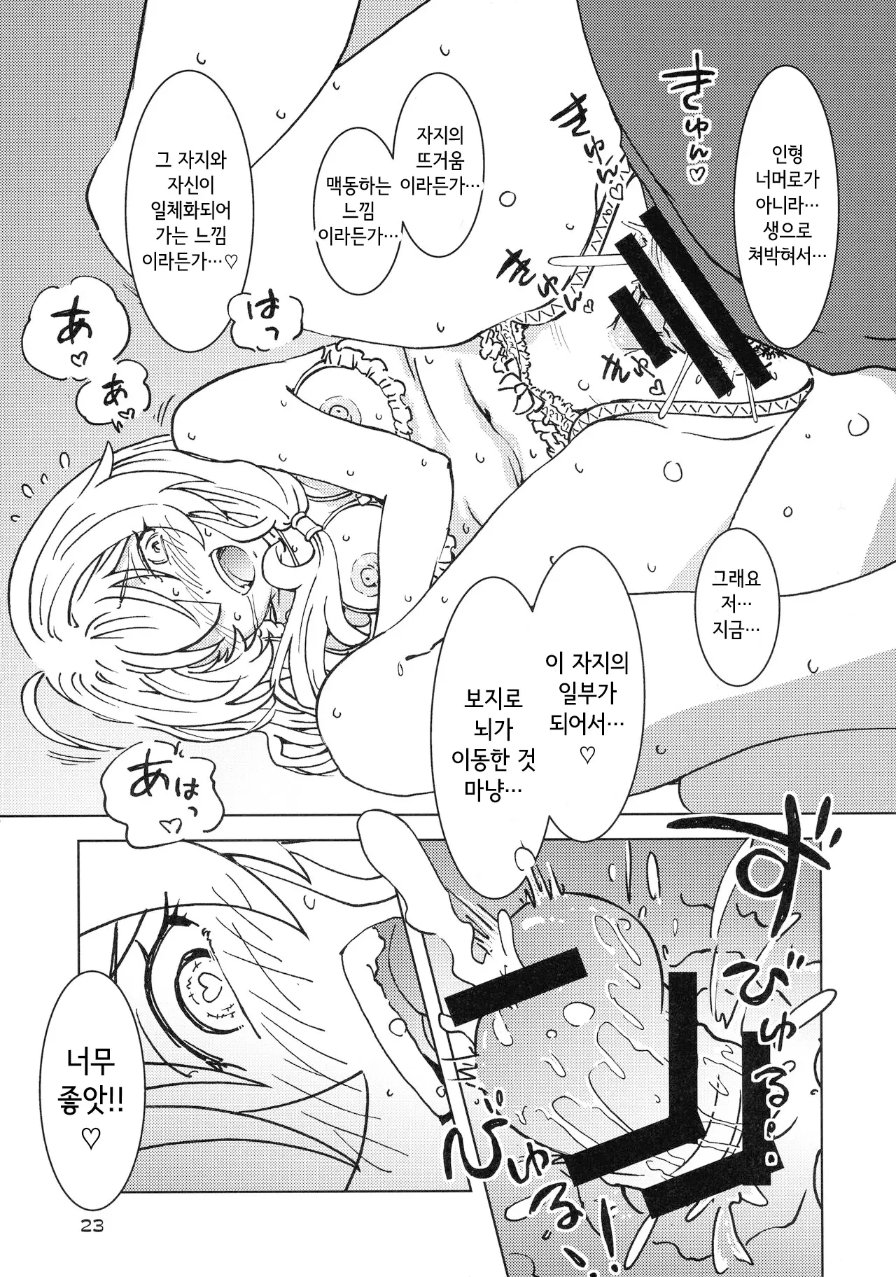 웹툰 이미지 22
