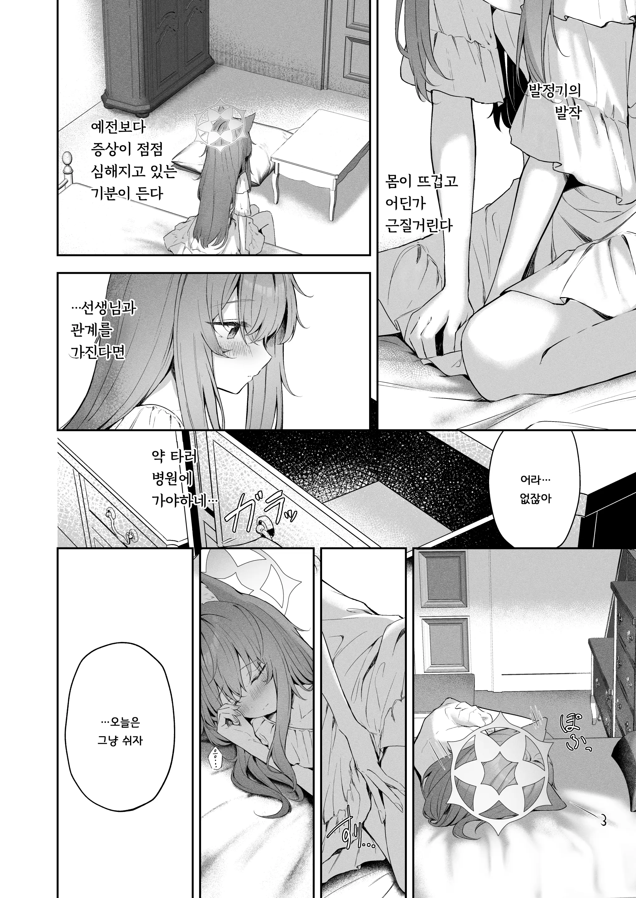 웹툰 이미지 4