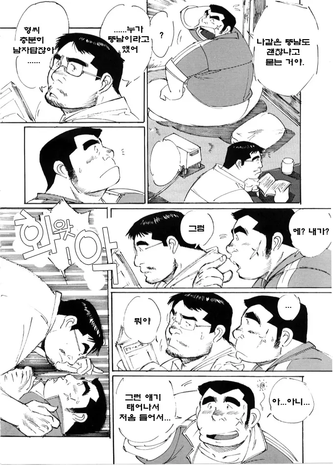 웹툰 이미지 7