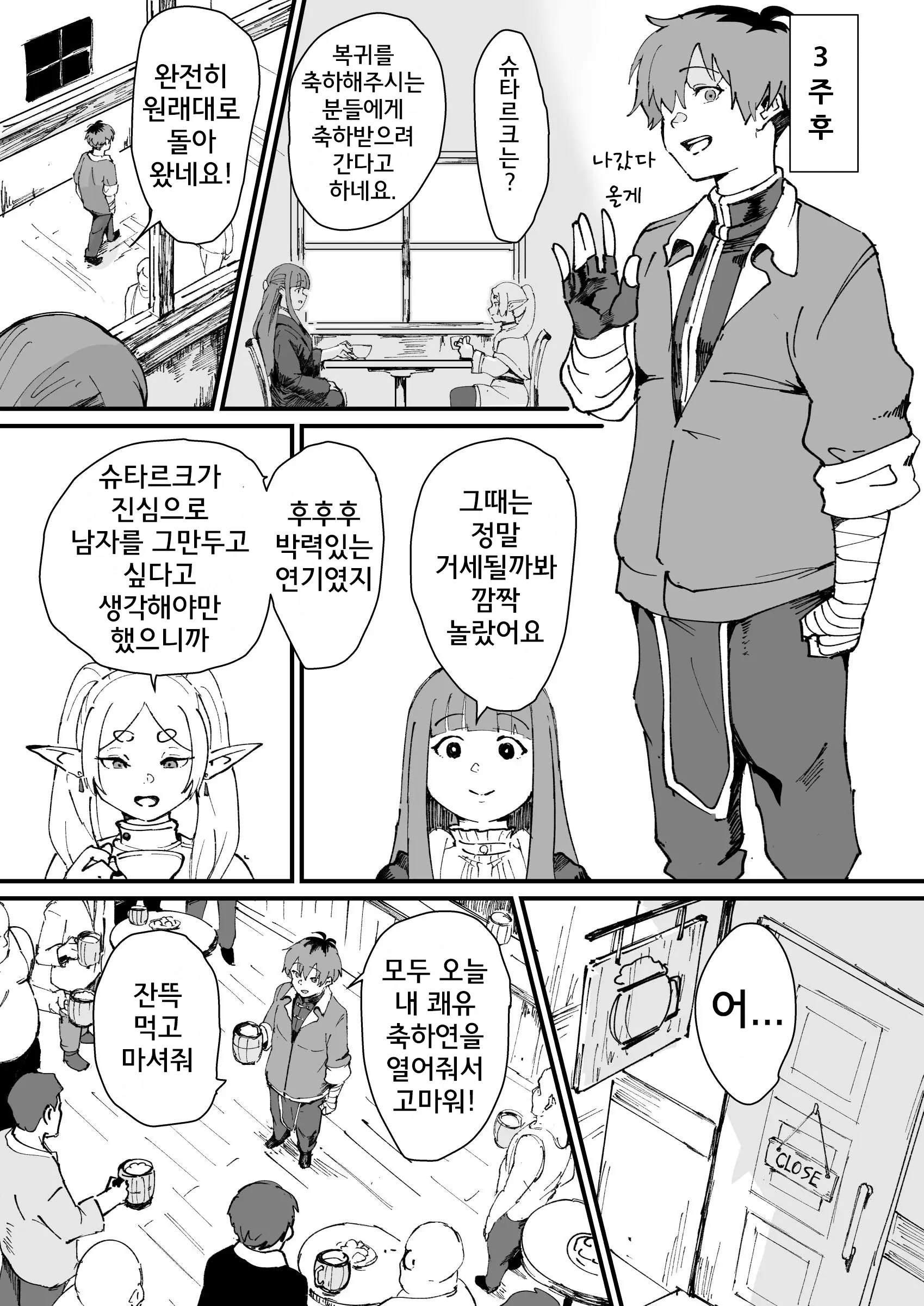 웹툰 이미지 17