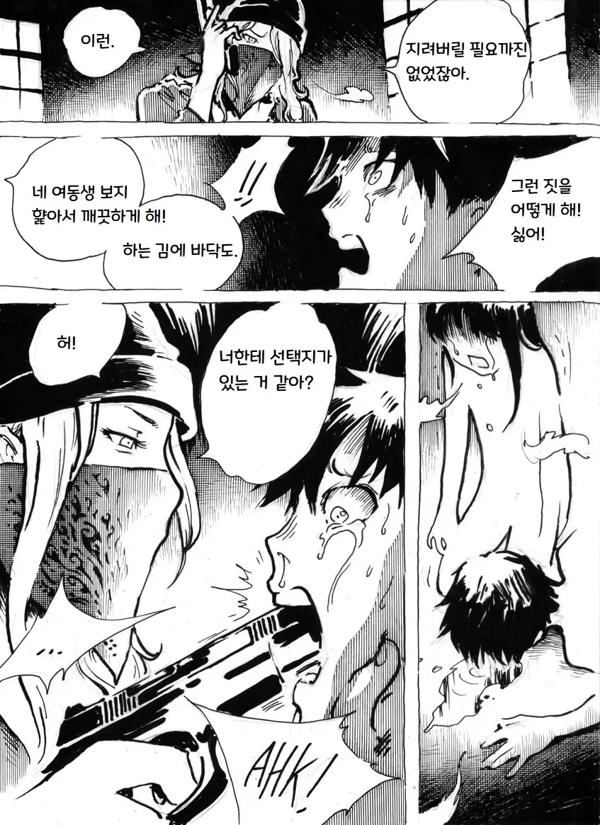 웹툰 이미지 31