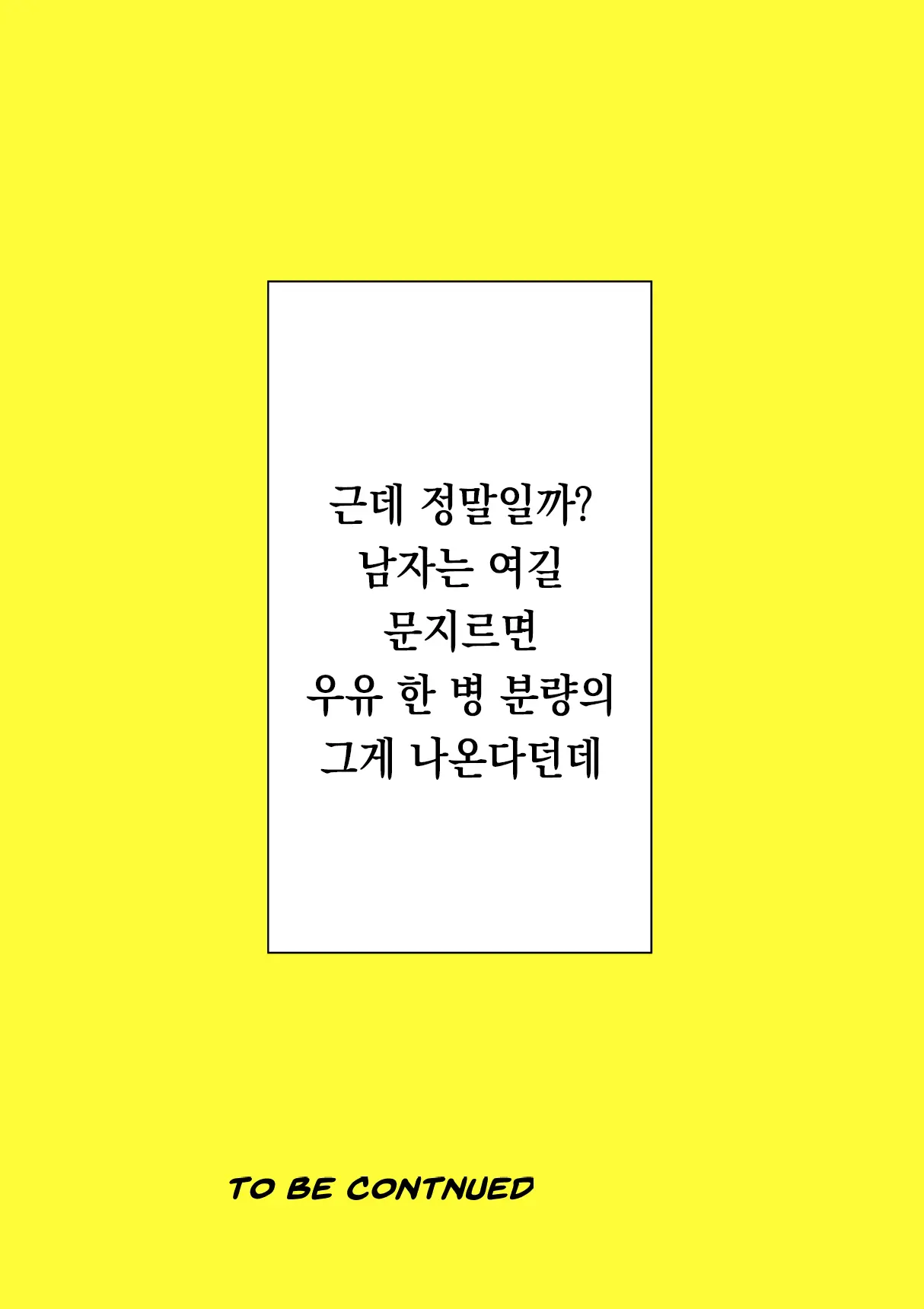 웹툰 이미지 10