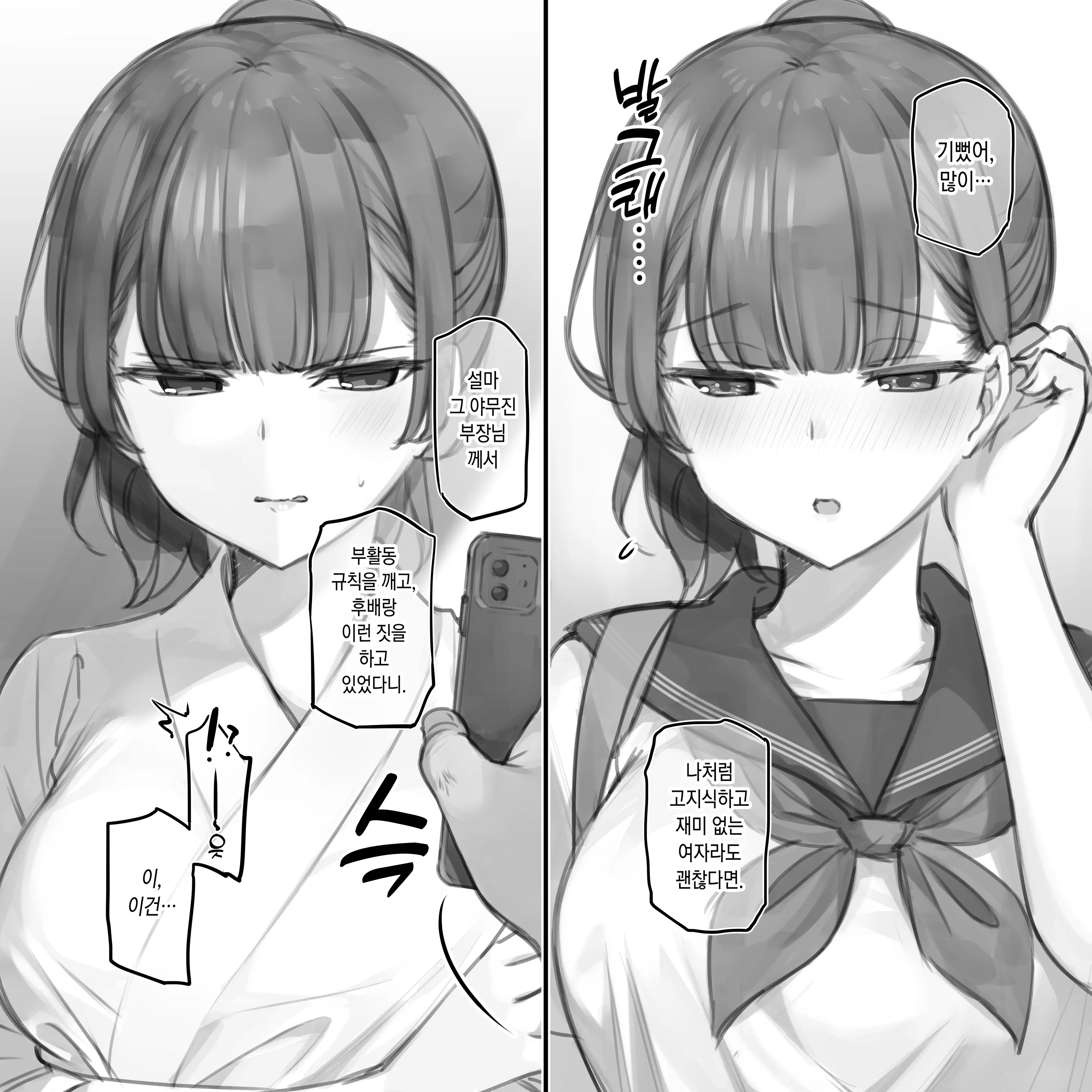 웹툰 이미지 89