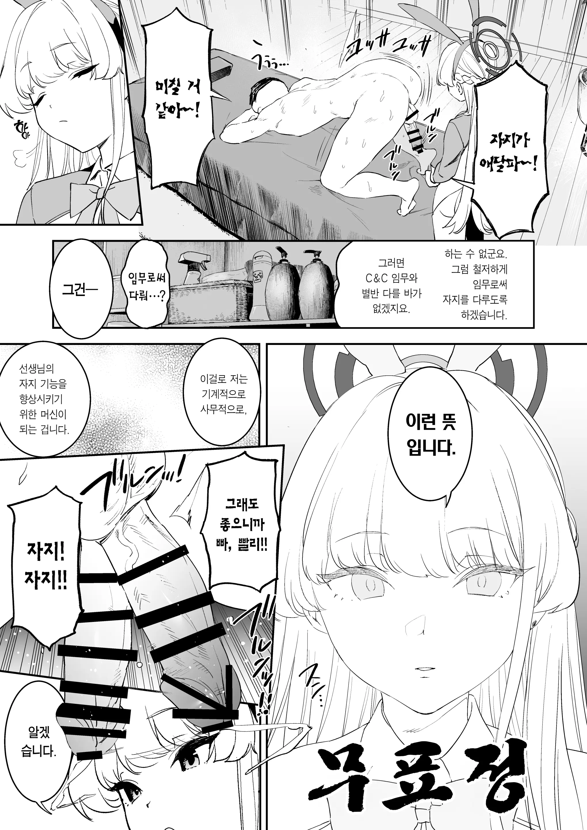 웹툰 이미지 18