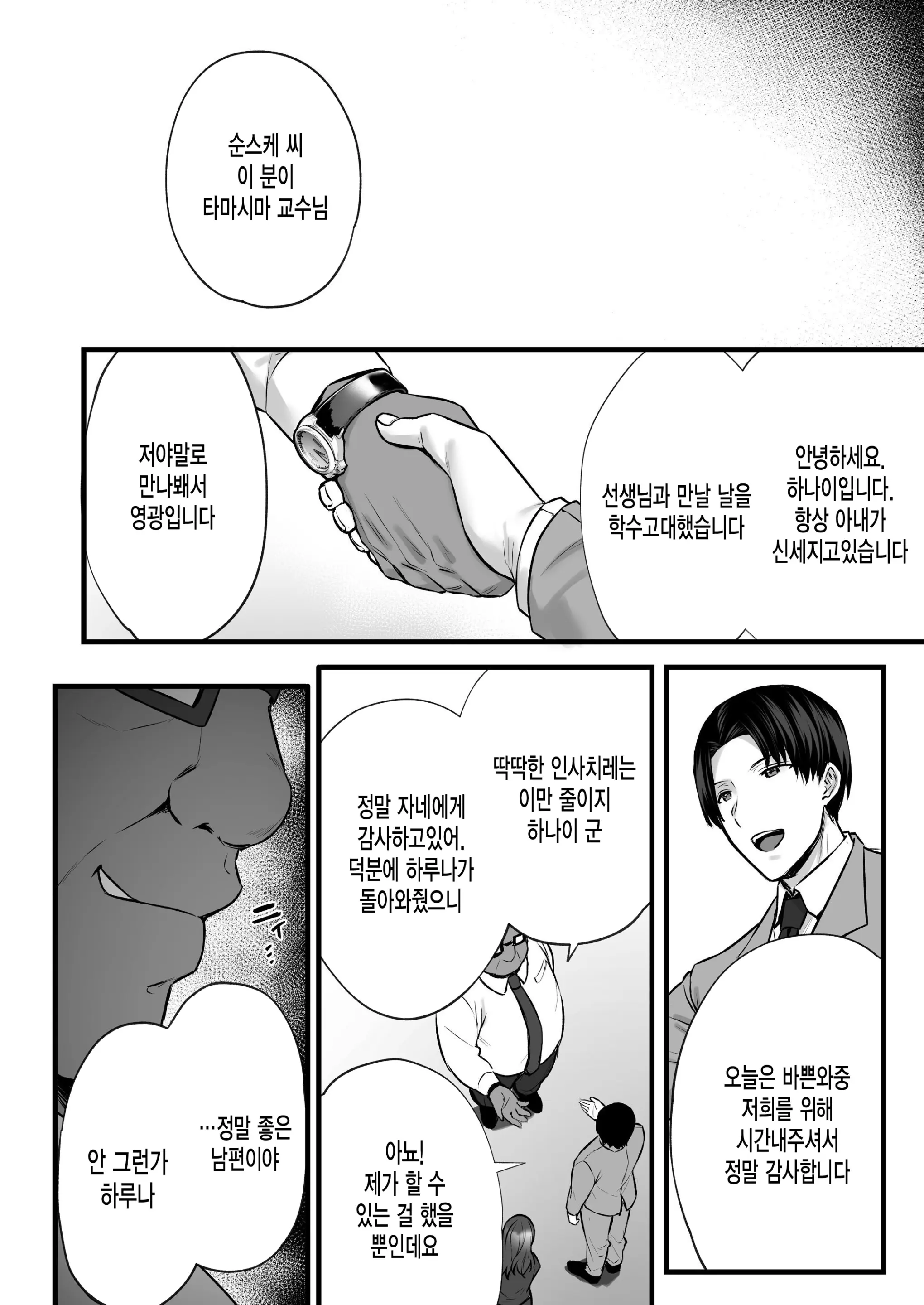 웹툰 이미지 51