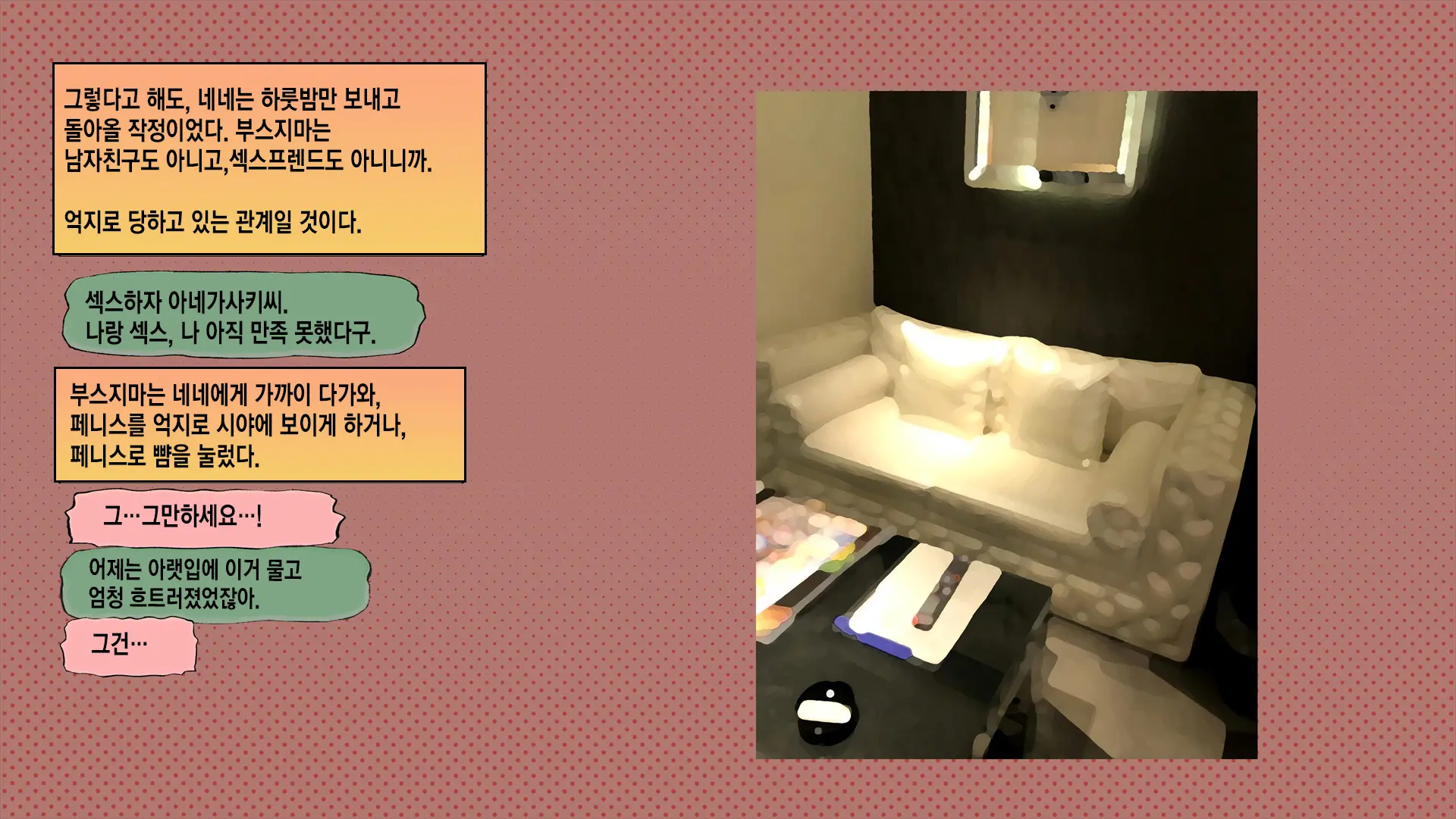웹툰 이미지 277