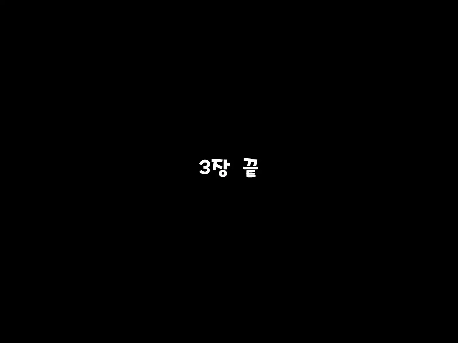웹툰 이미지 409