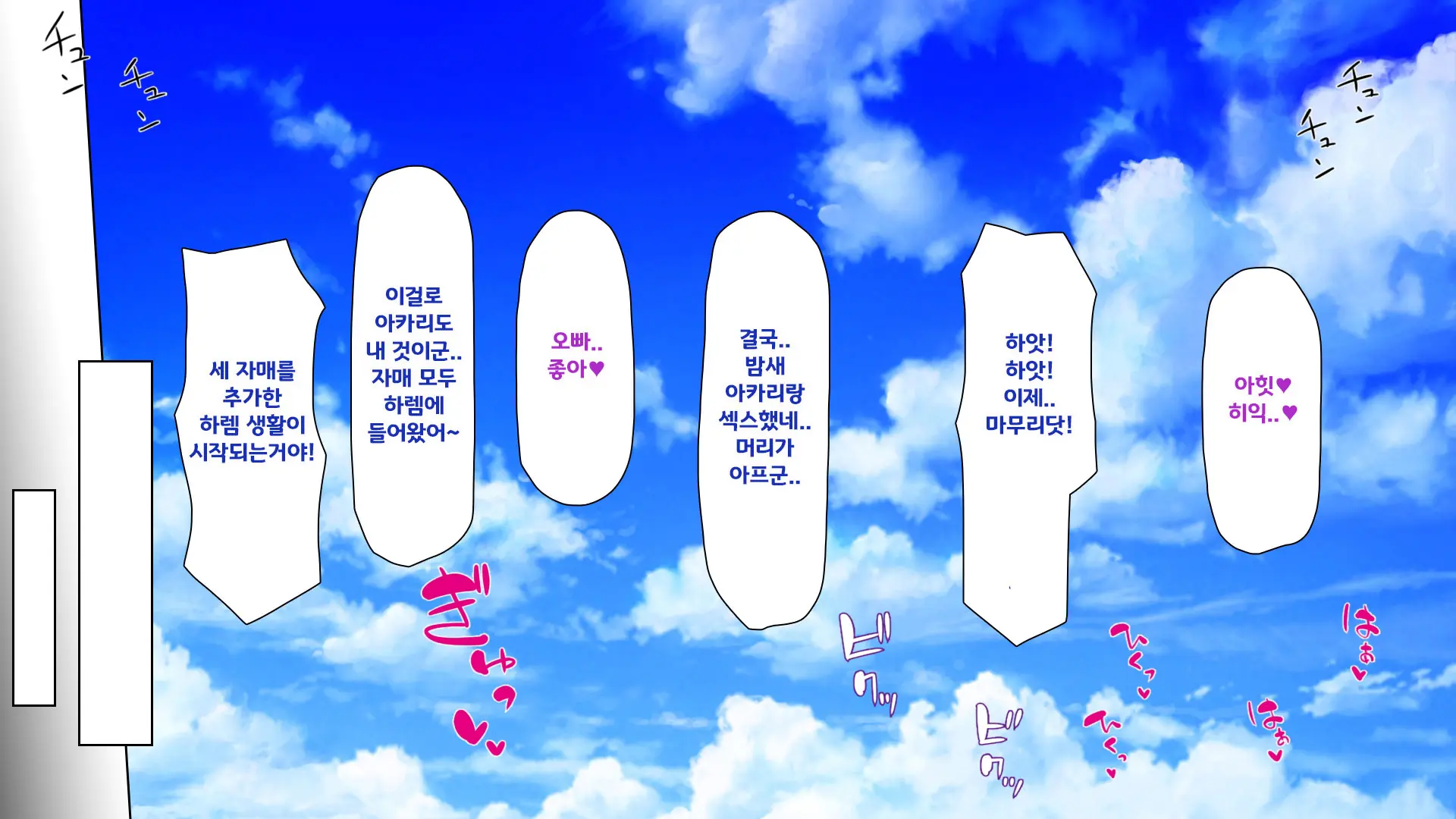 웹툰 이미지 214