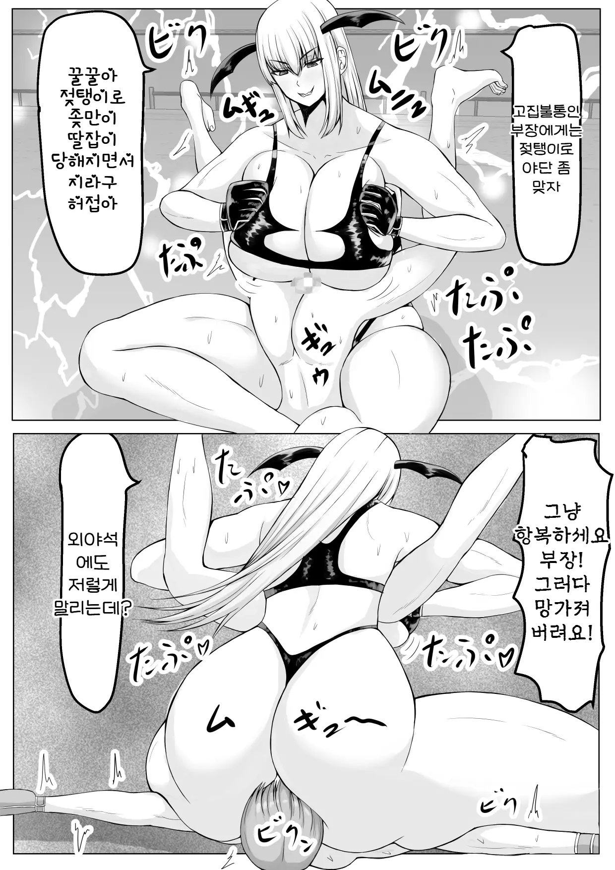 웹툰 이미지 45