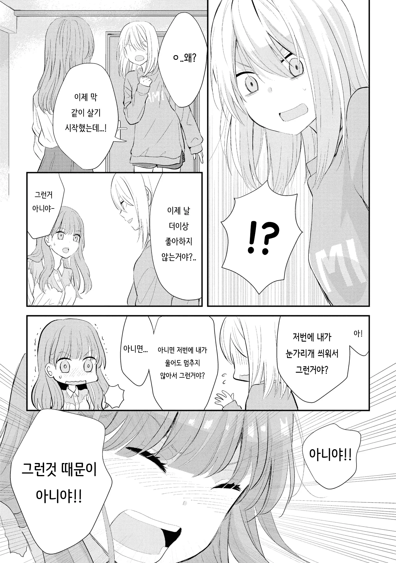 웹툰 이미지 13