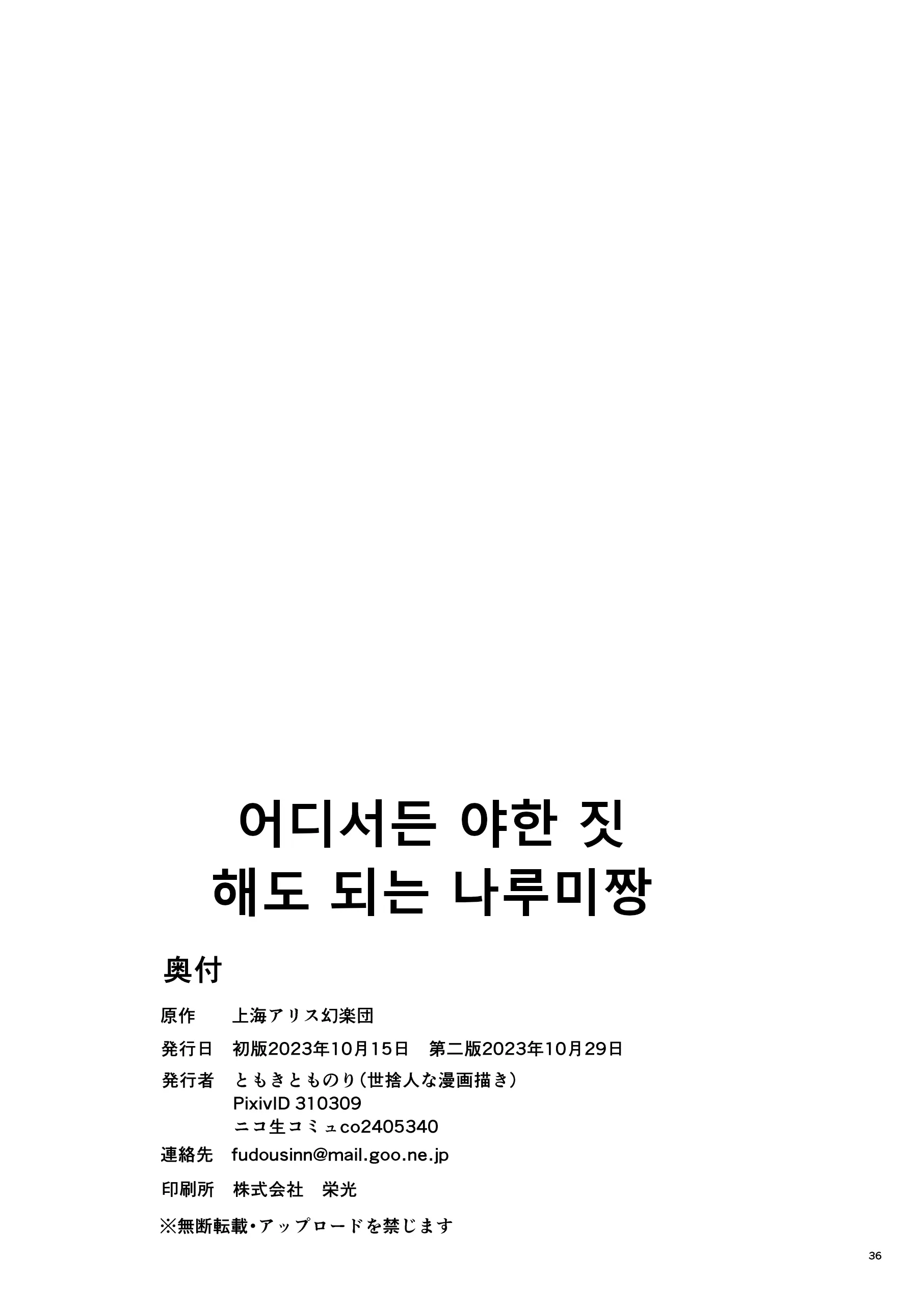 웹툰 이미지 35