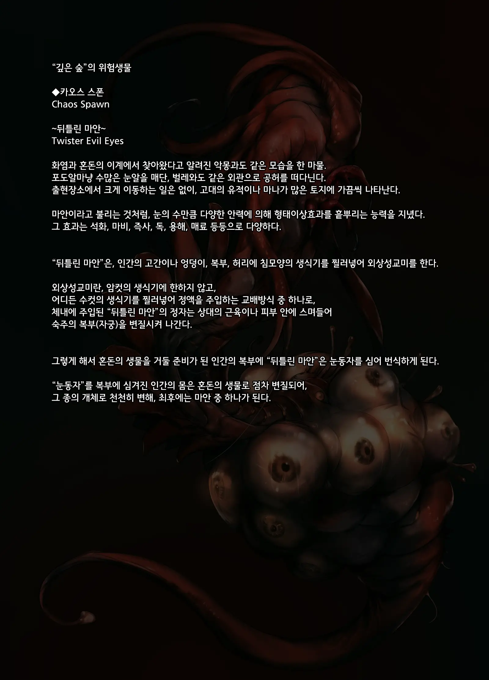 웹툰 이미지 39