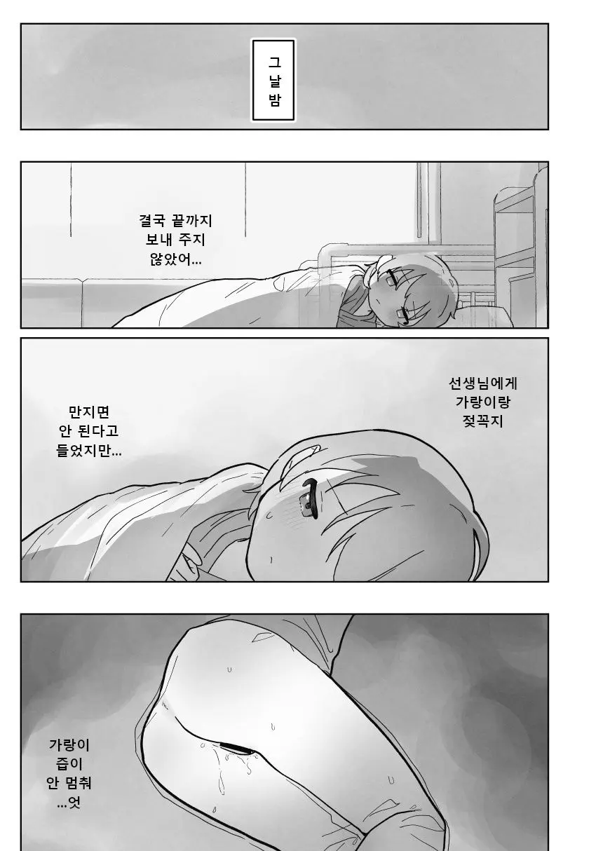 웹툰 이미지 12