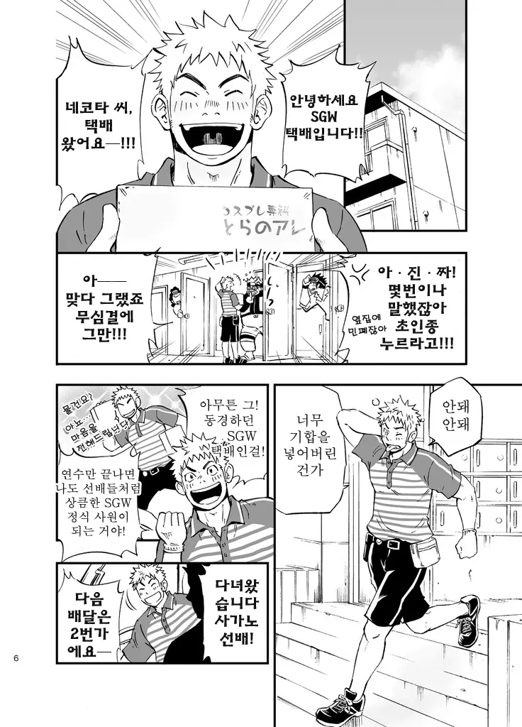 웹툰 이미지 5