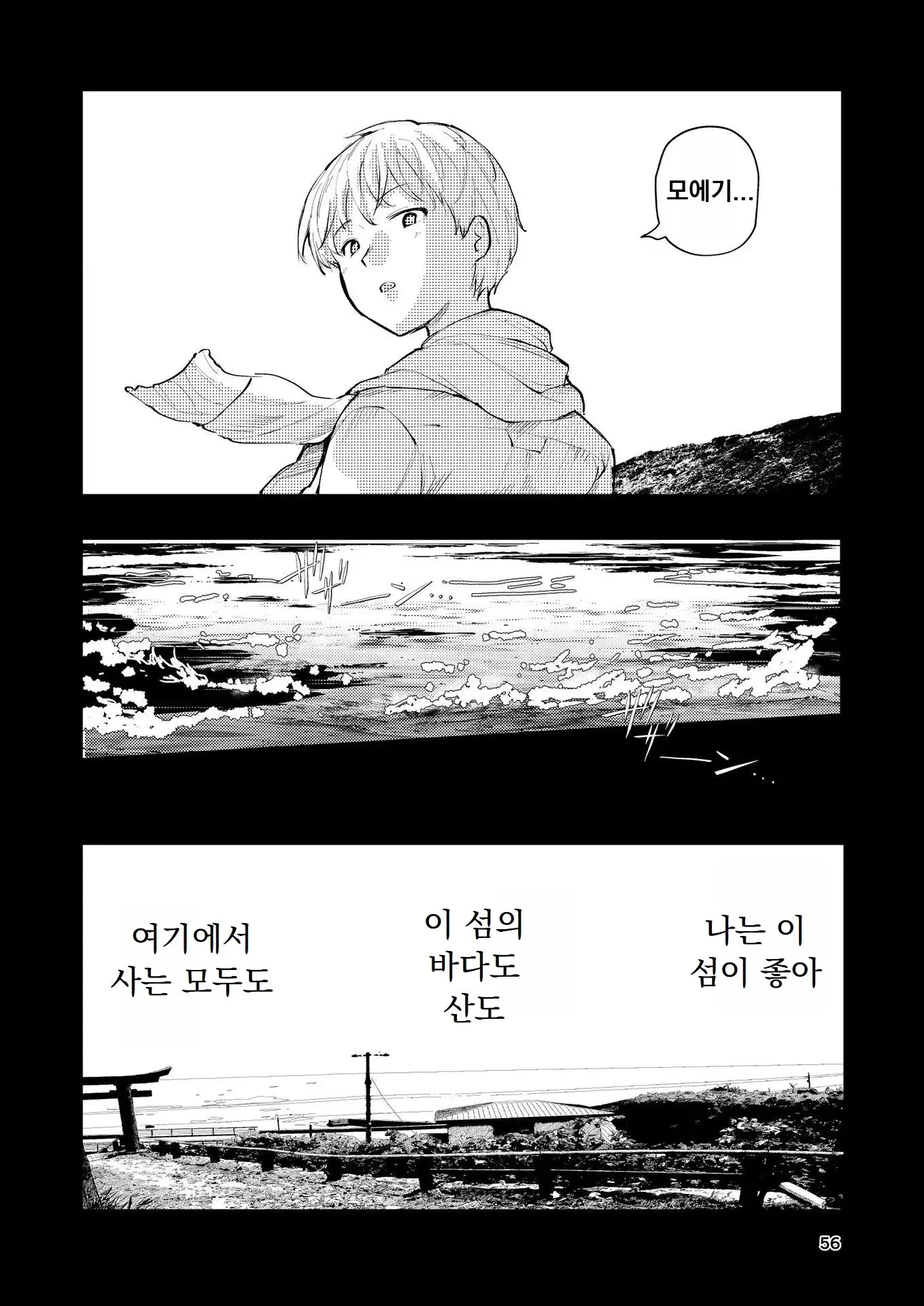 웹툰 이미지 56