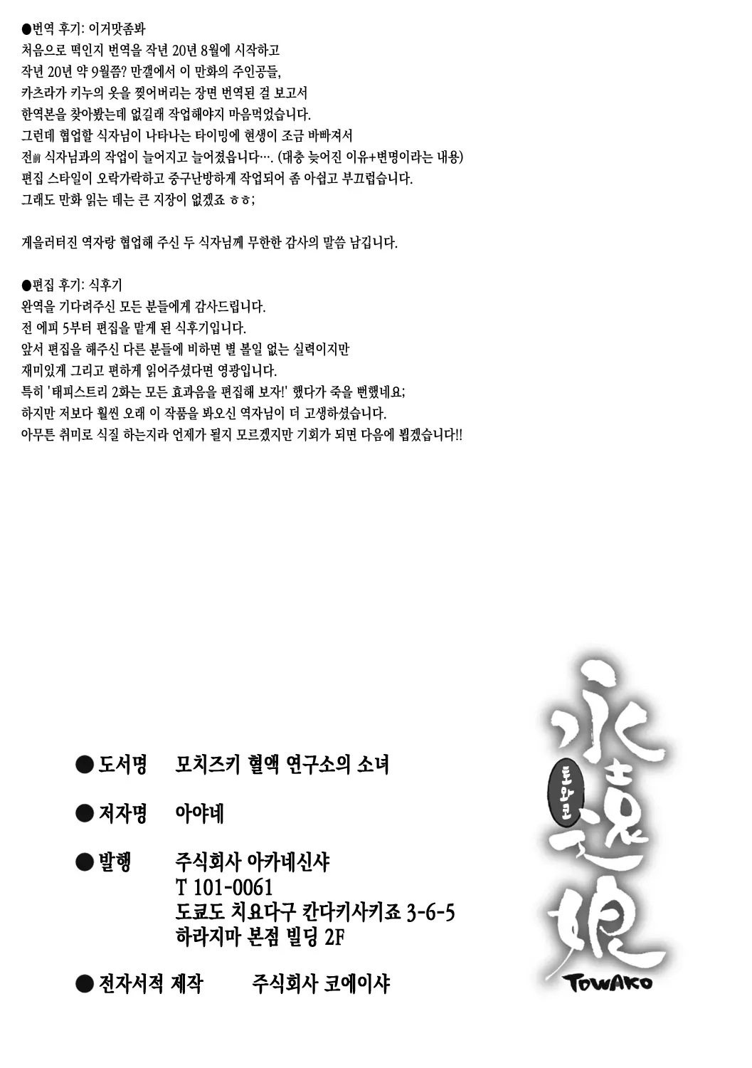 웹툰 이미지 216
