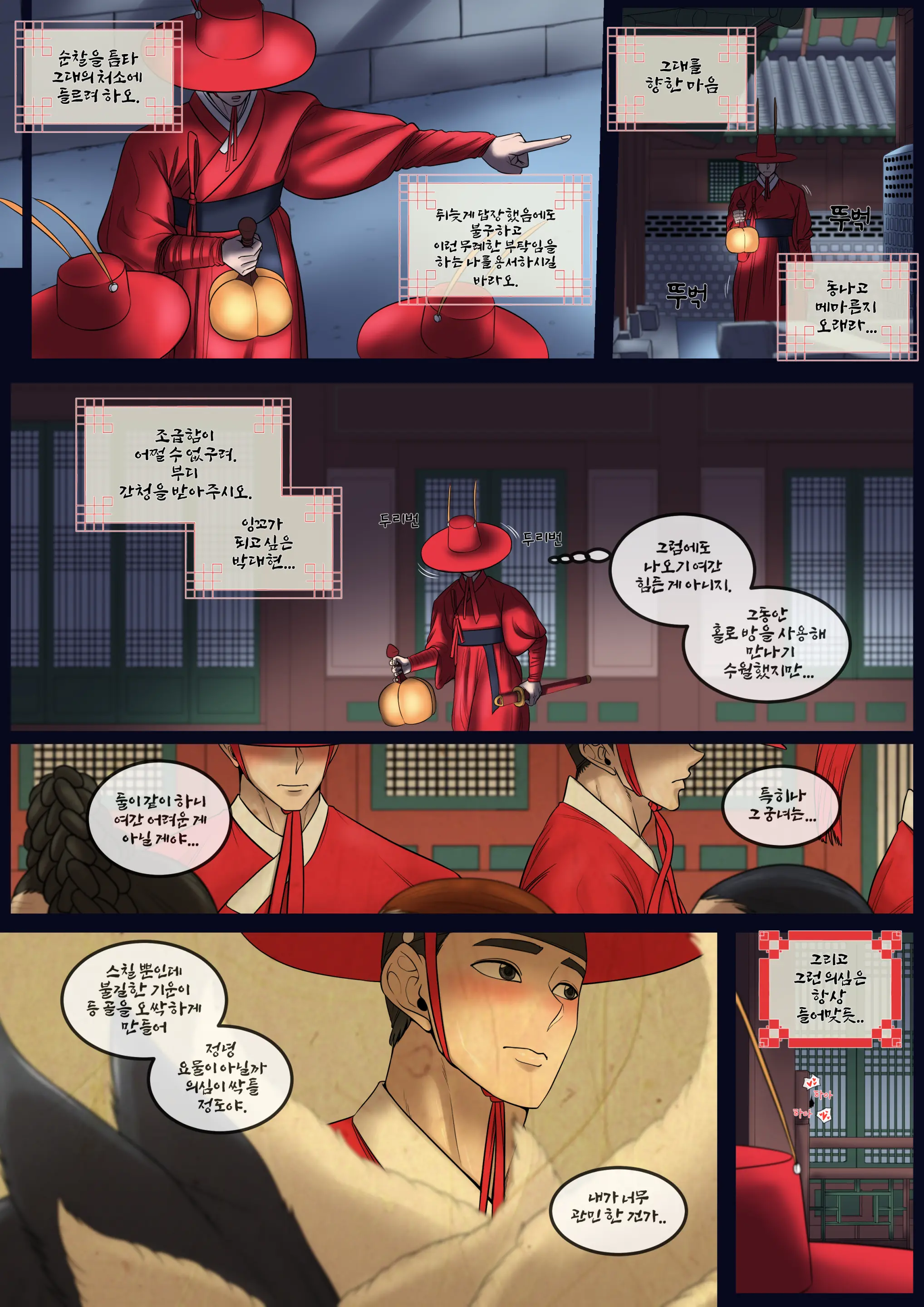 웹툰 이미지 2