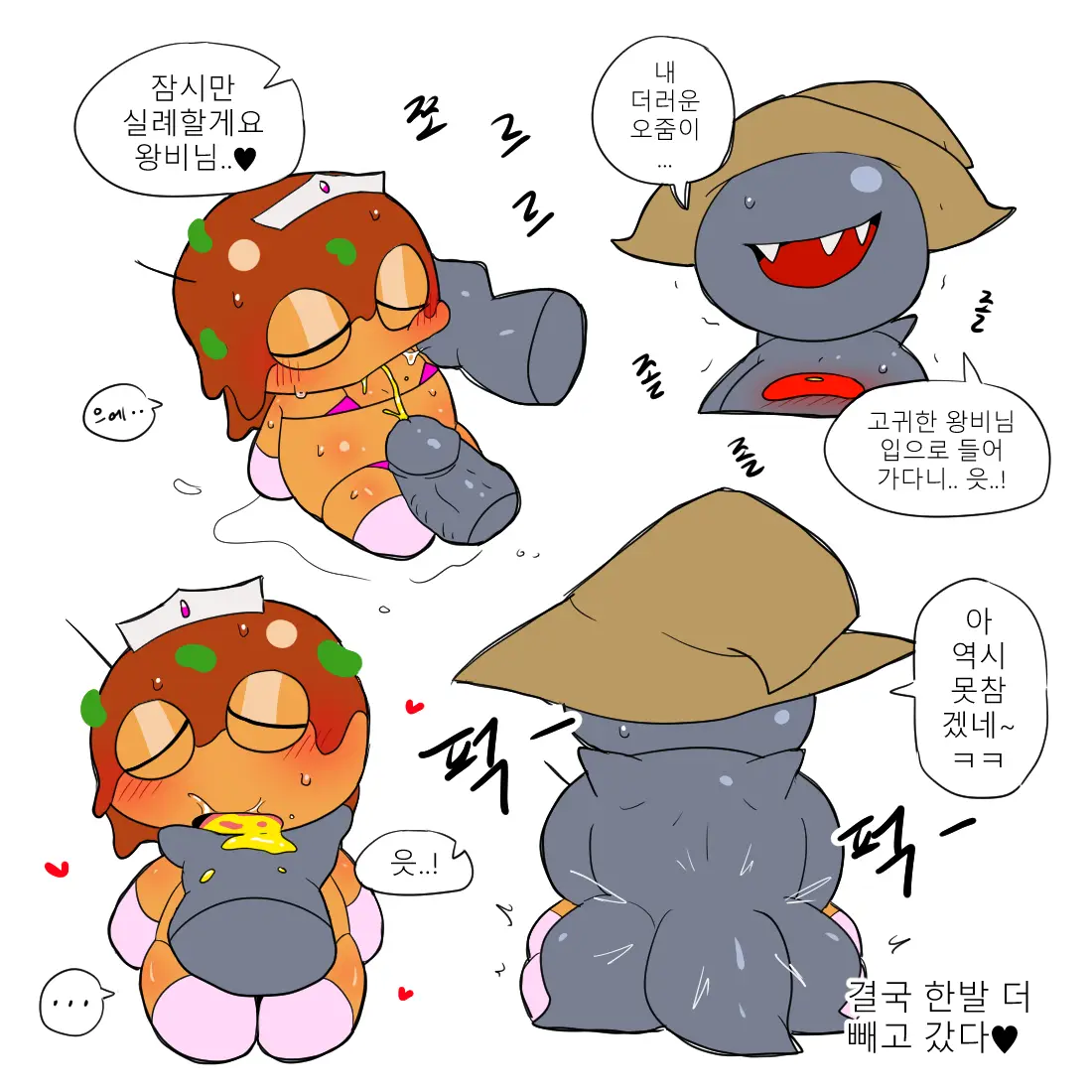 웹툰 이미지 337