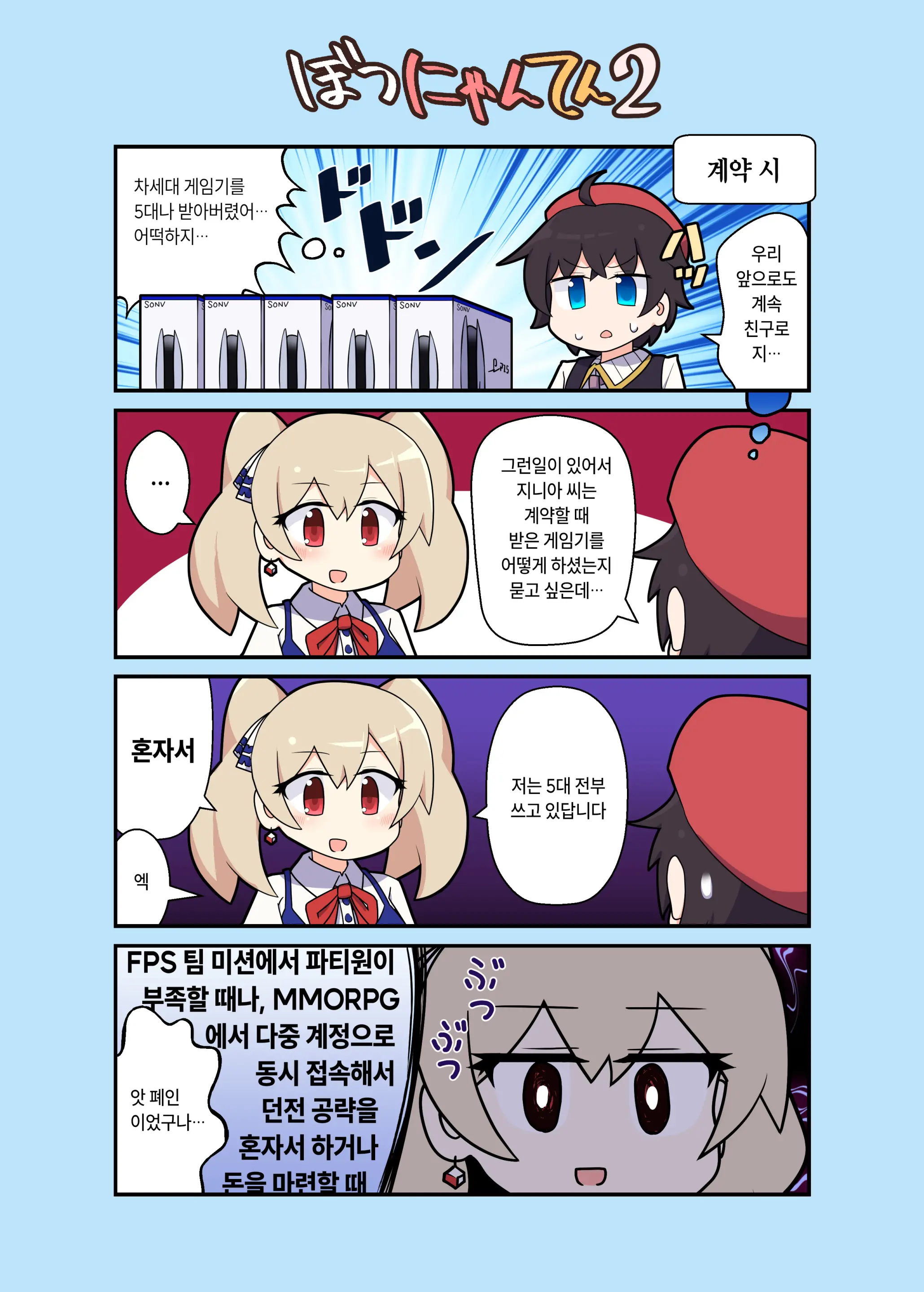 웹툰 이미지 9