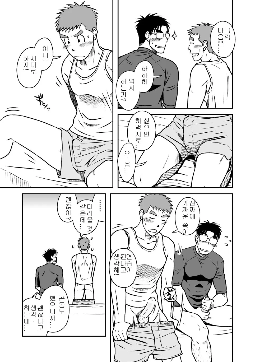 웹툰 이미지 44