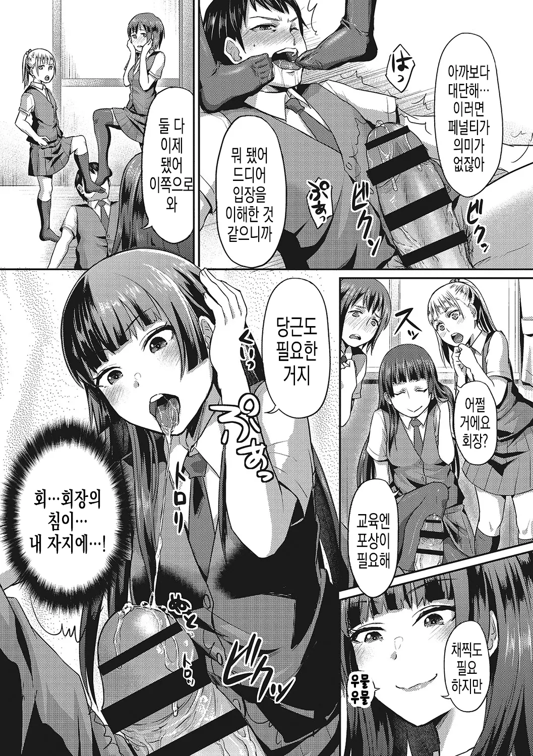 웹툰 이미지 16