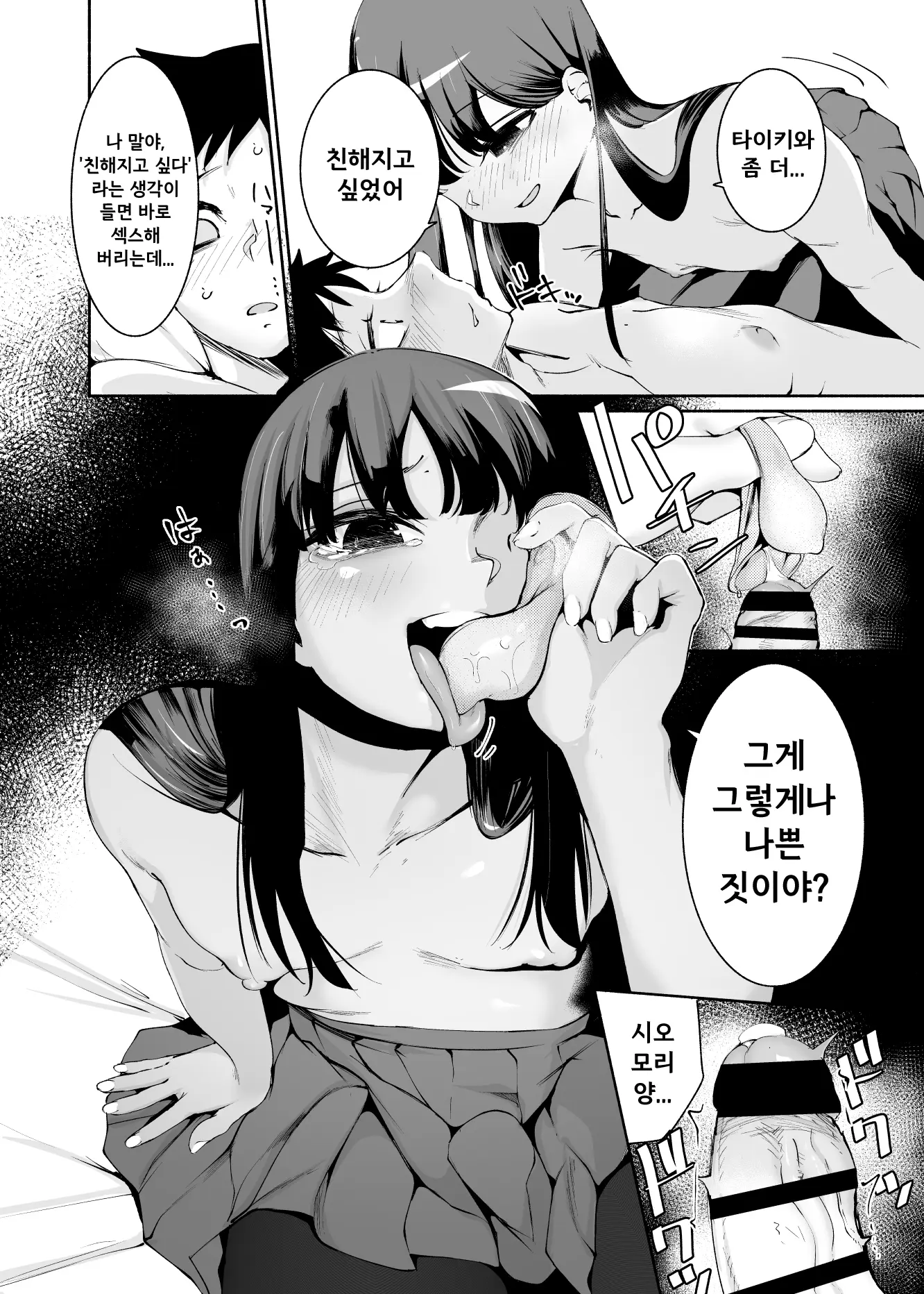 웹툰 이미지 17