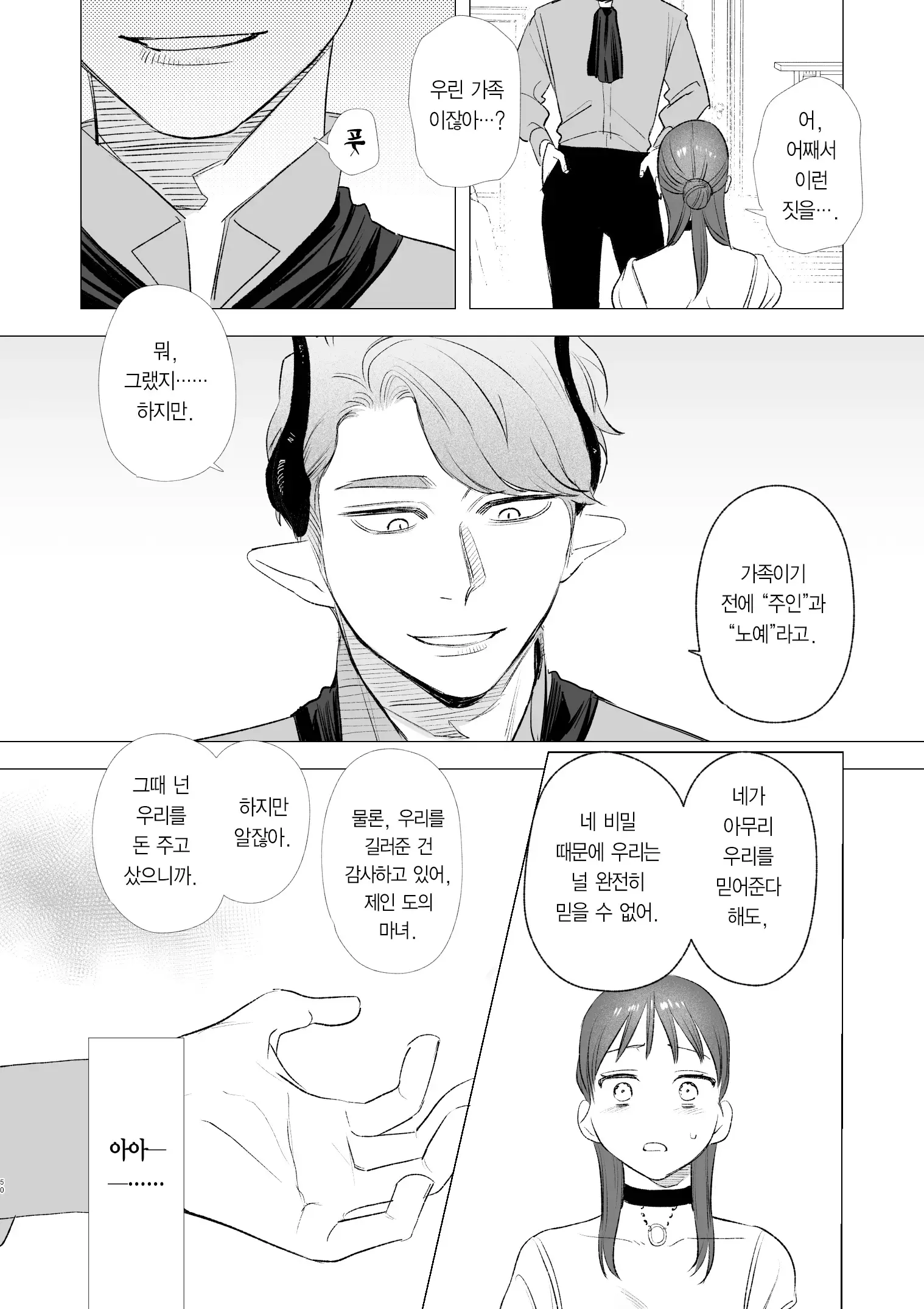 웹툰 이미지 65