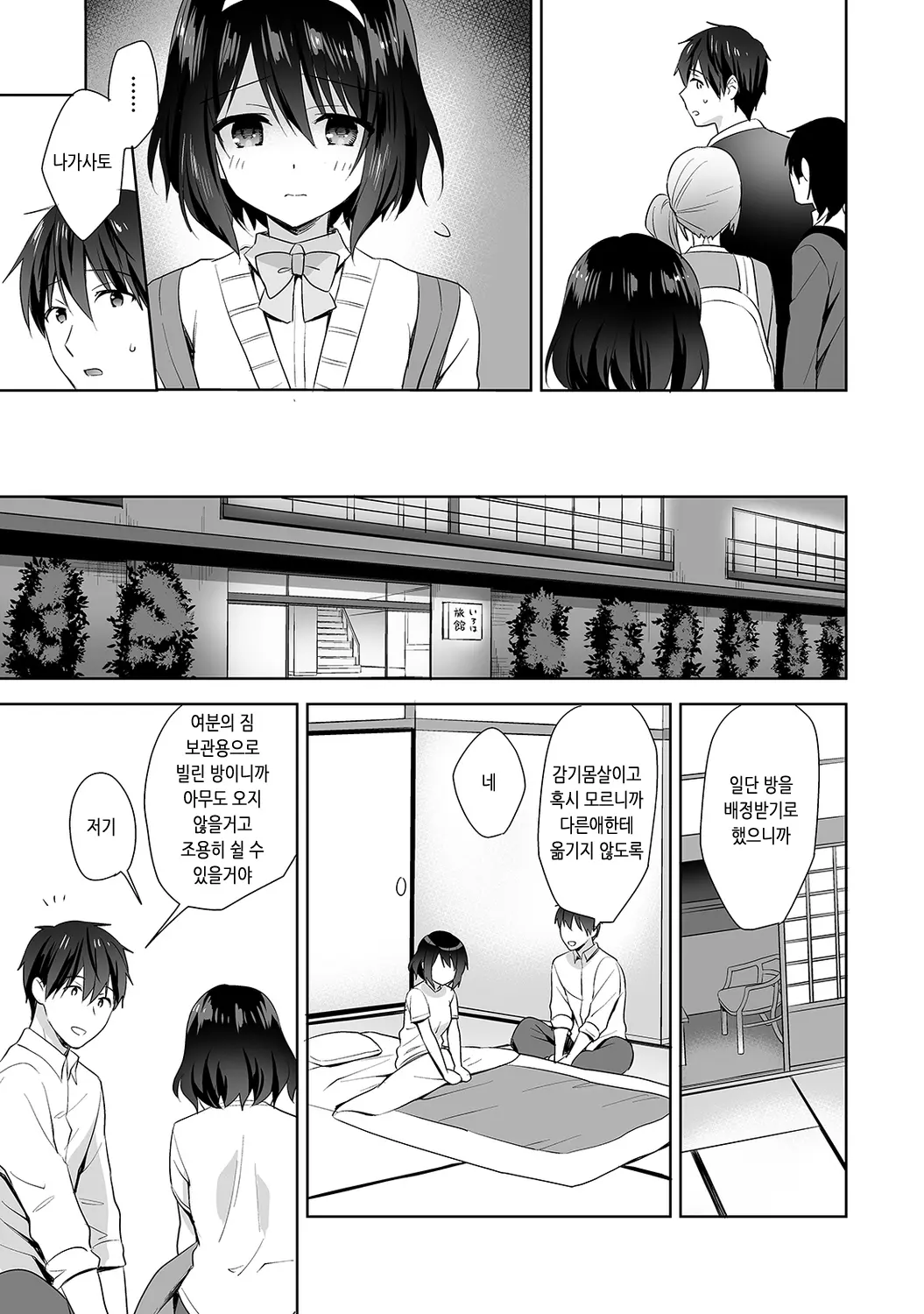 웹툰 이미지 167