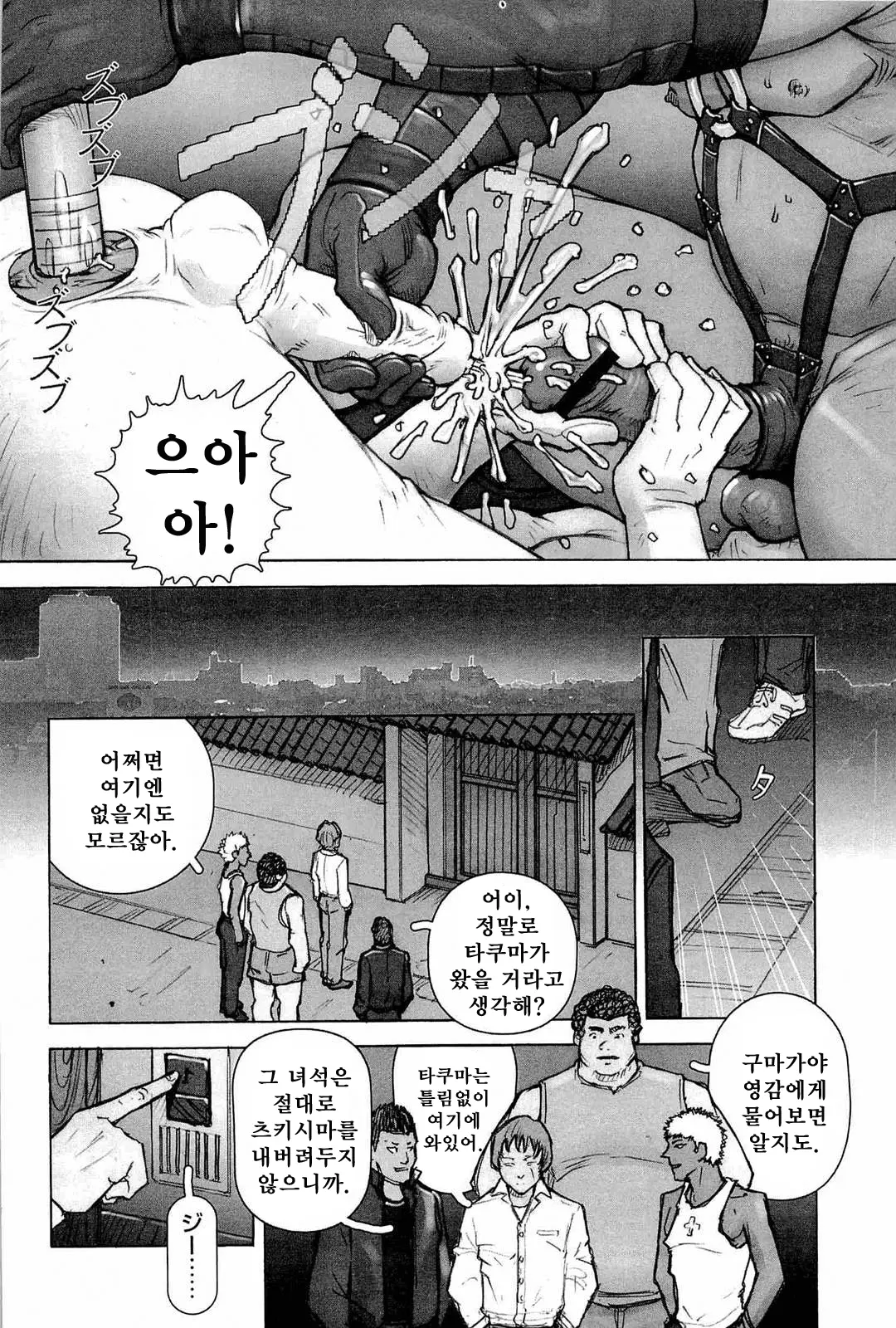 웹툰 이미지 142