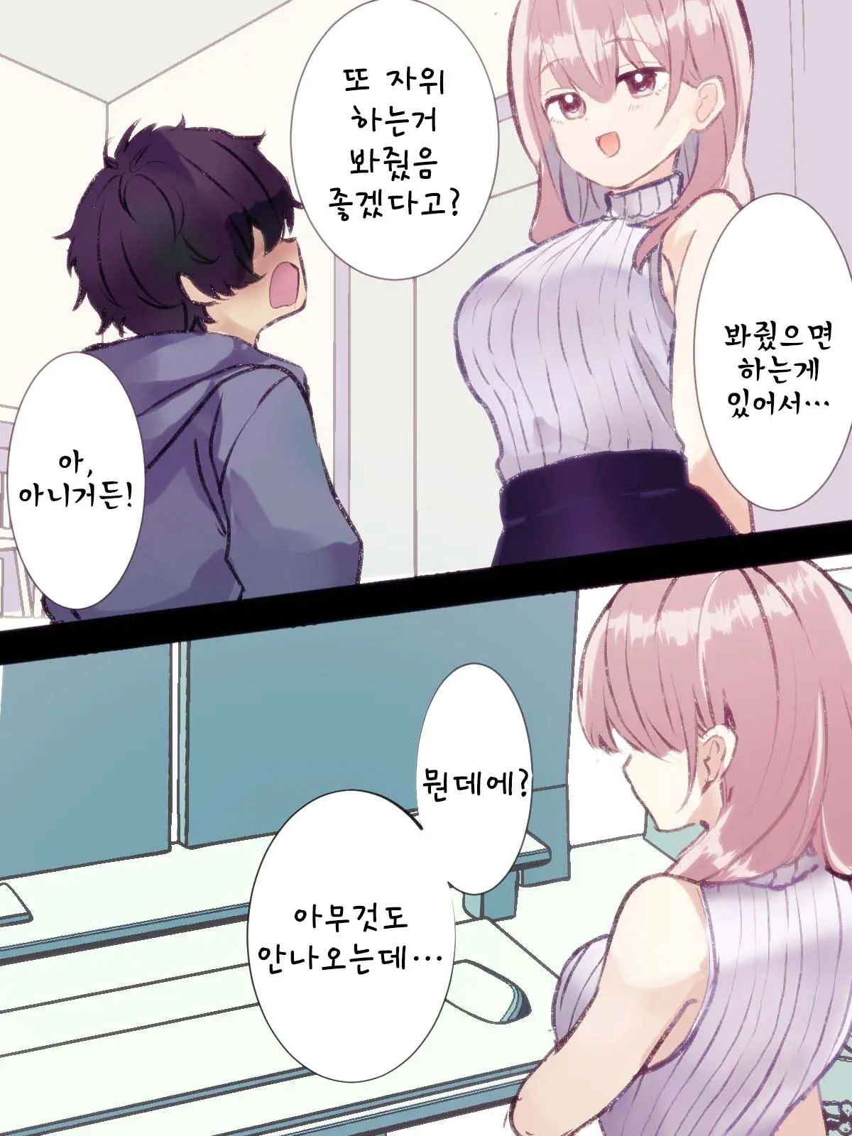 웹툰 이미지 17
