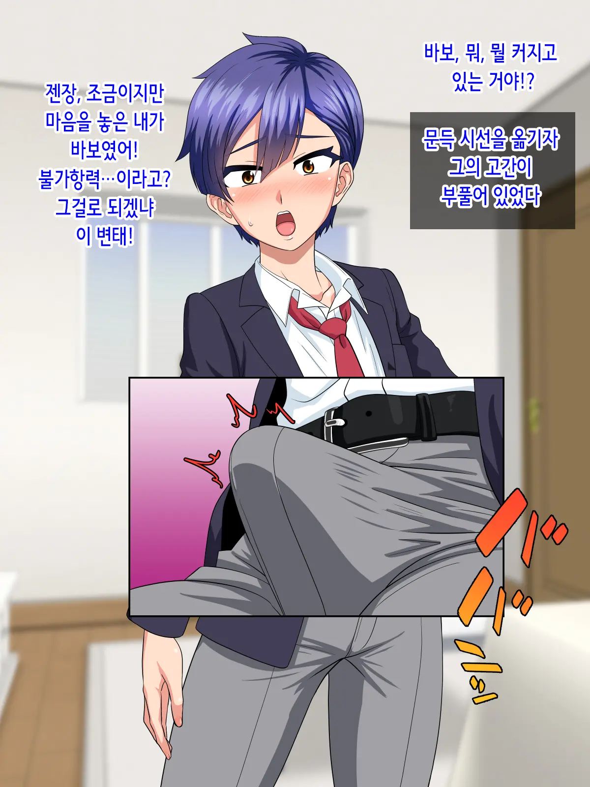 웹툰 이미지 29