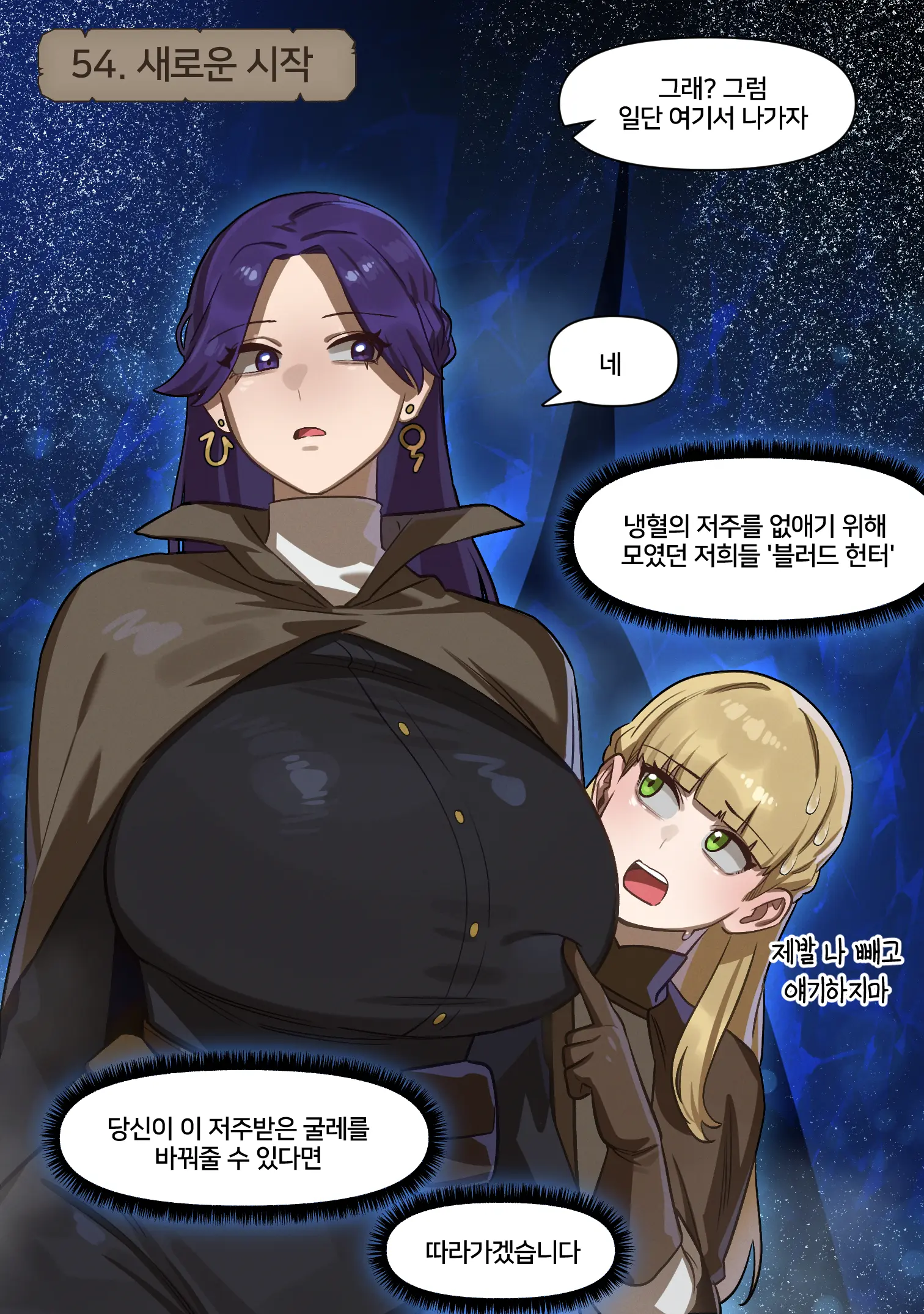 웹툰 이미지 30