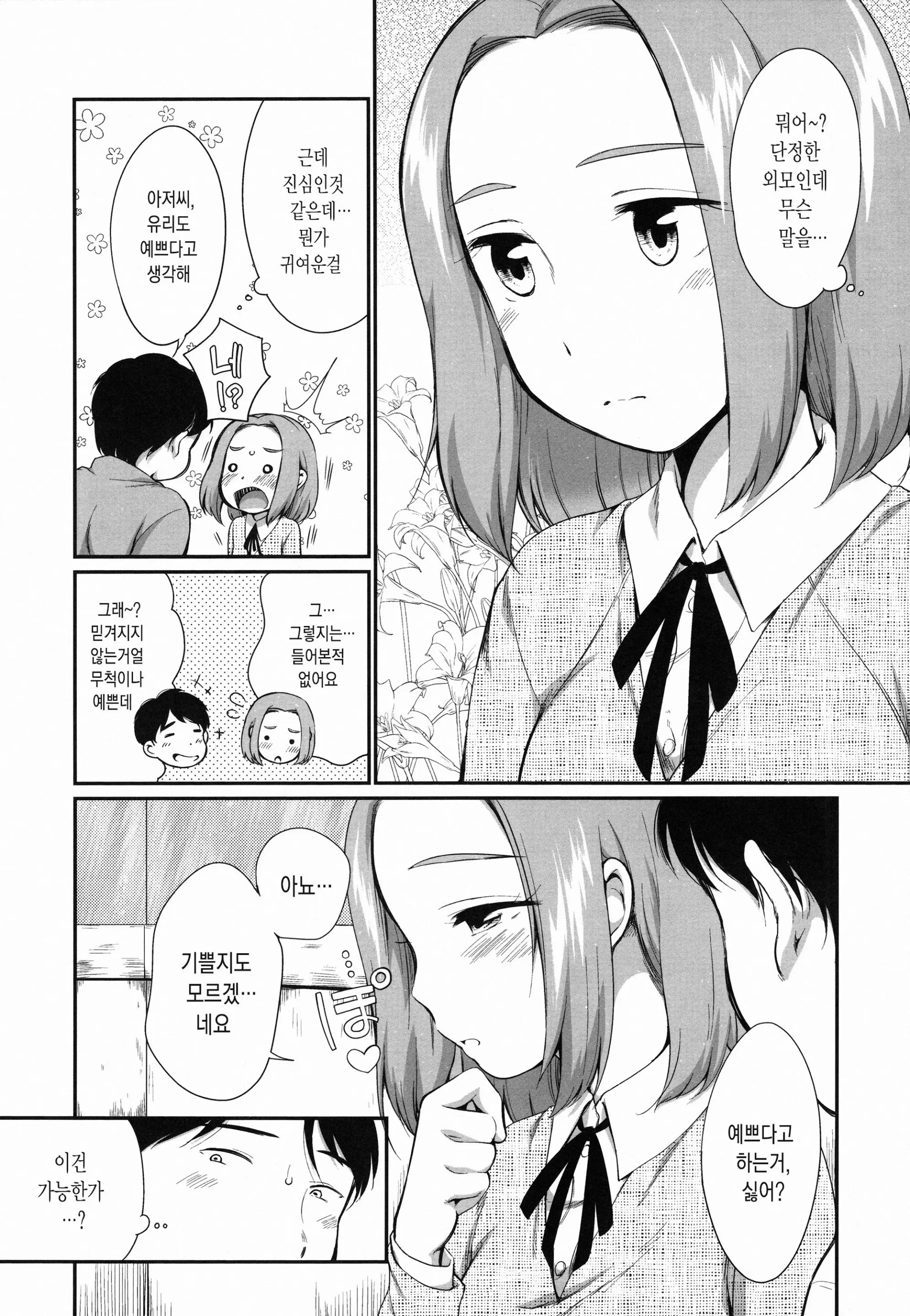 웹툰 이미지 22