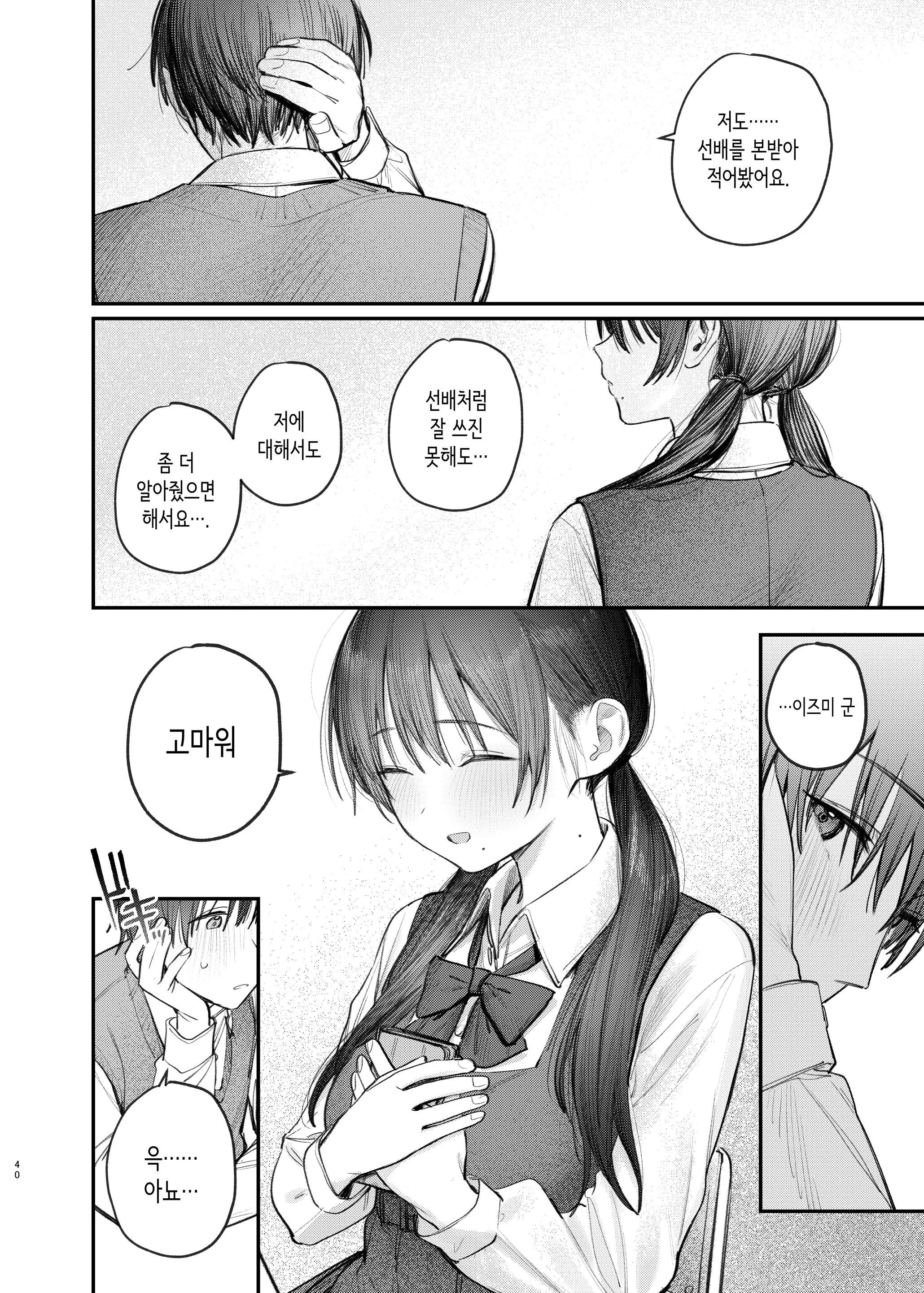 웹툰 이미지 39