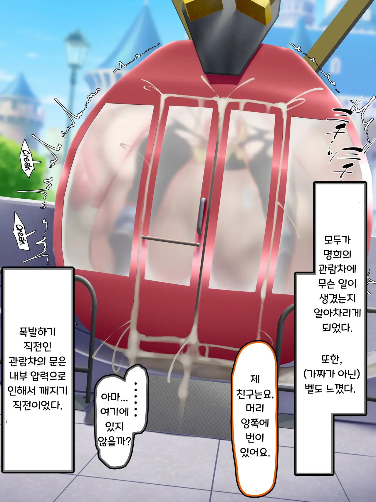 웹툰 이미지 121