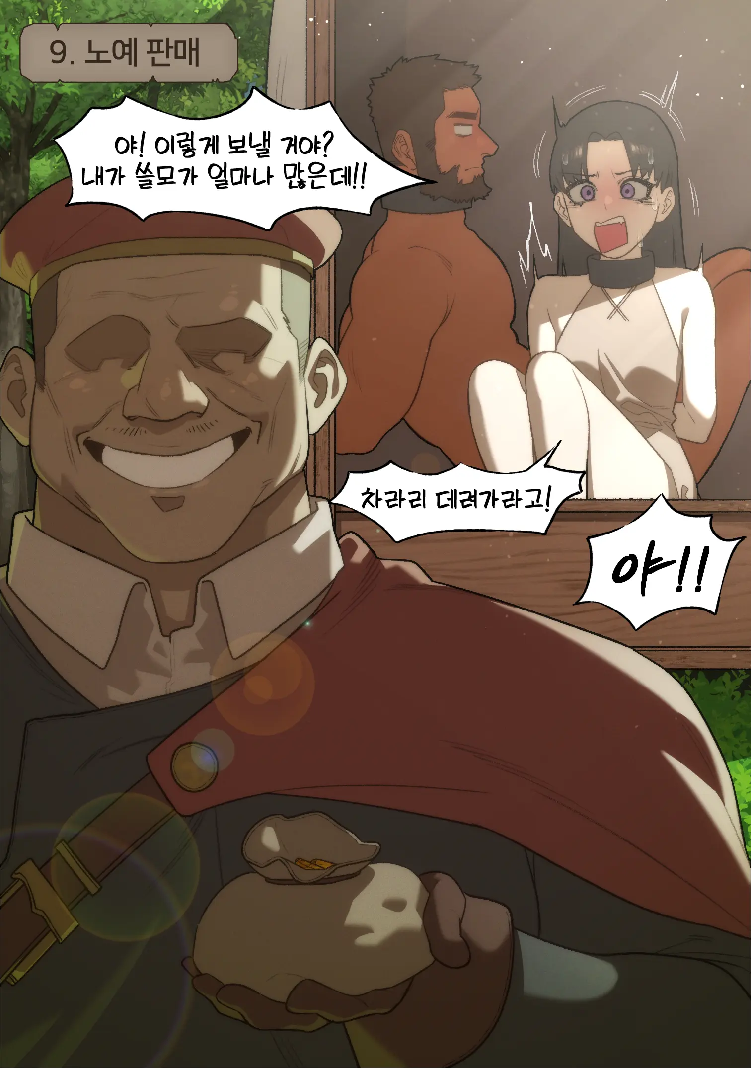 웹툰 이미지 17