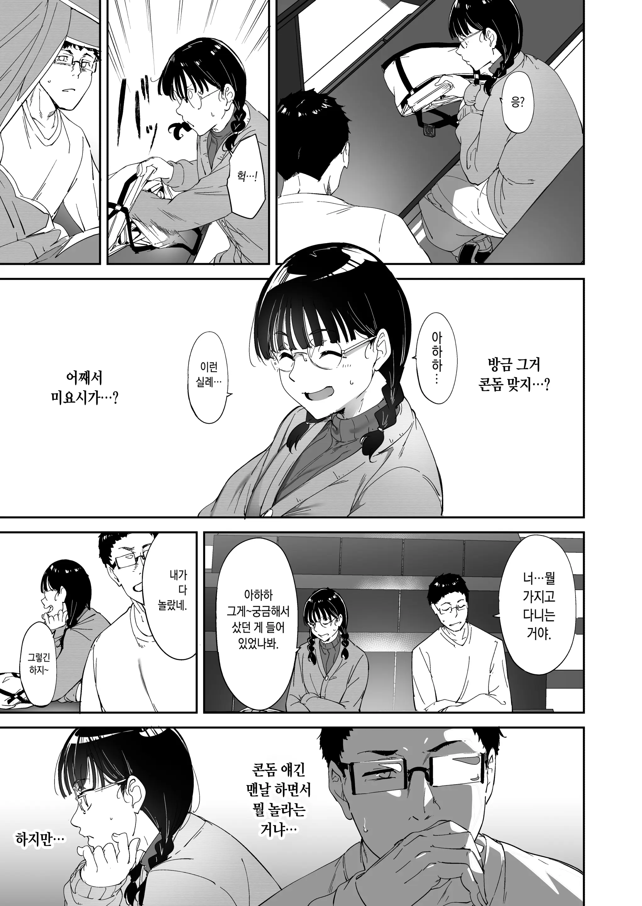 웹툰 이미지 6