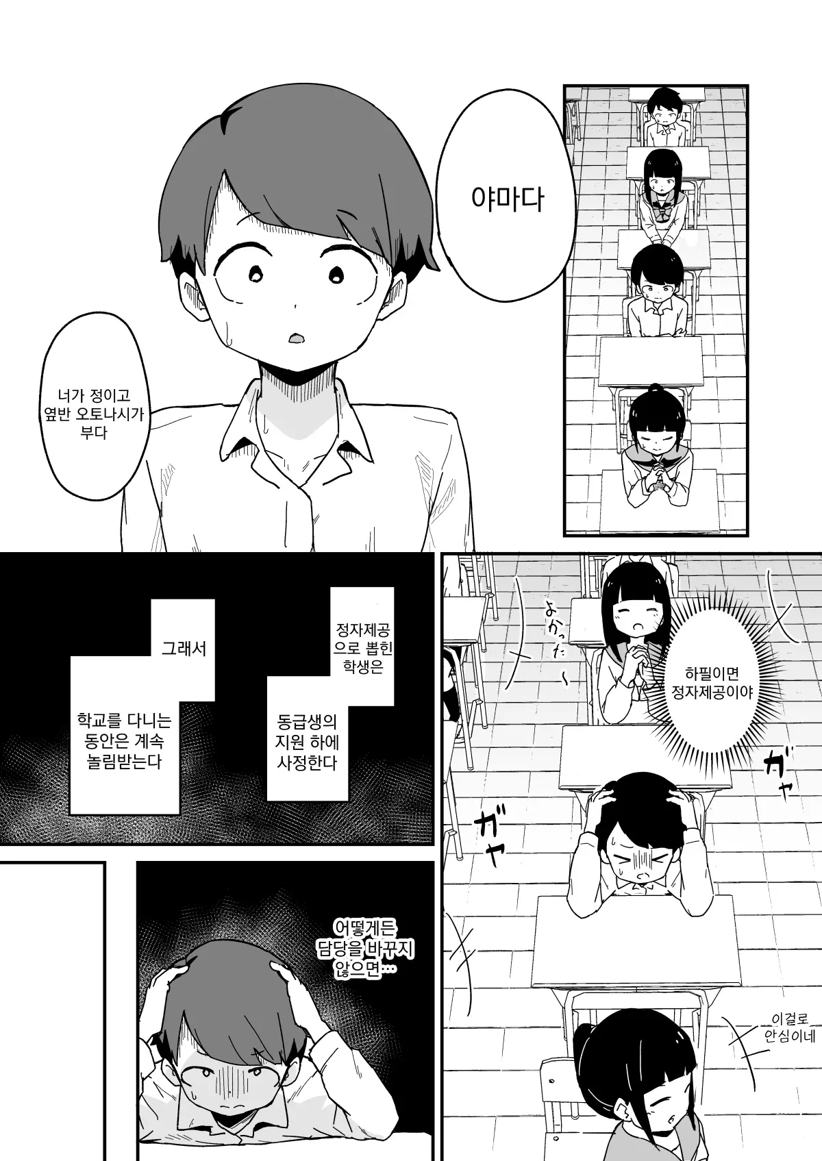 웹툰 이미지 3