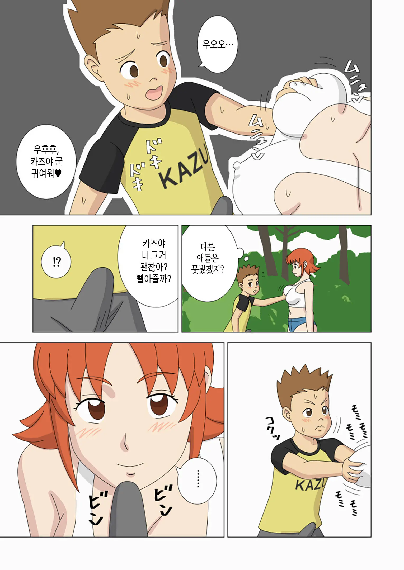 웹툰 이미지 57
