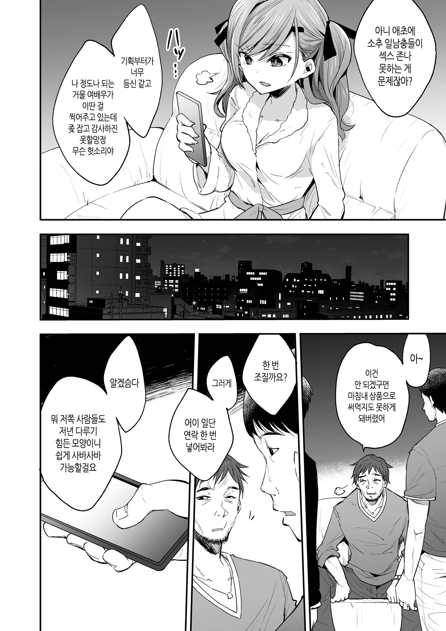웹툰 이미지 3