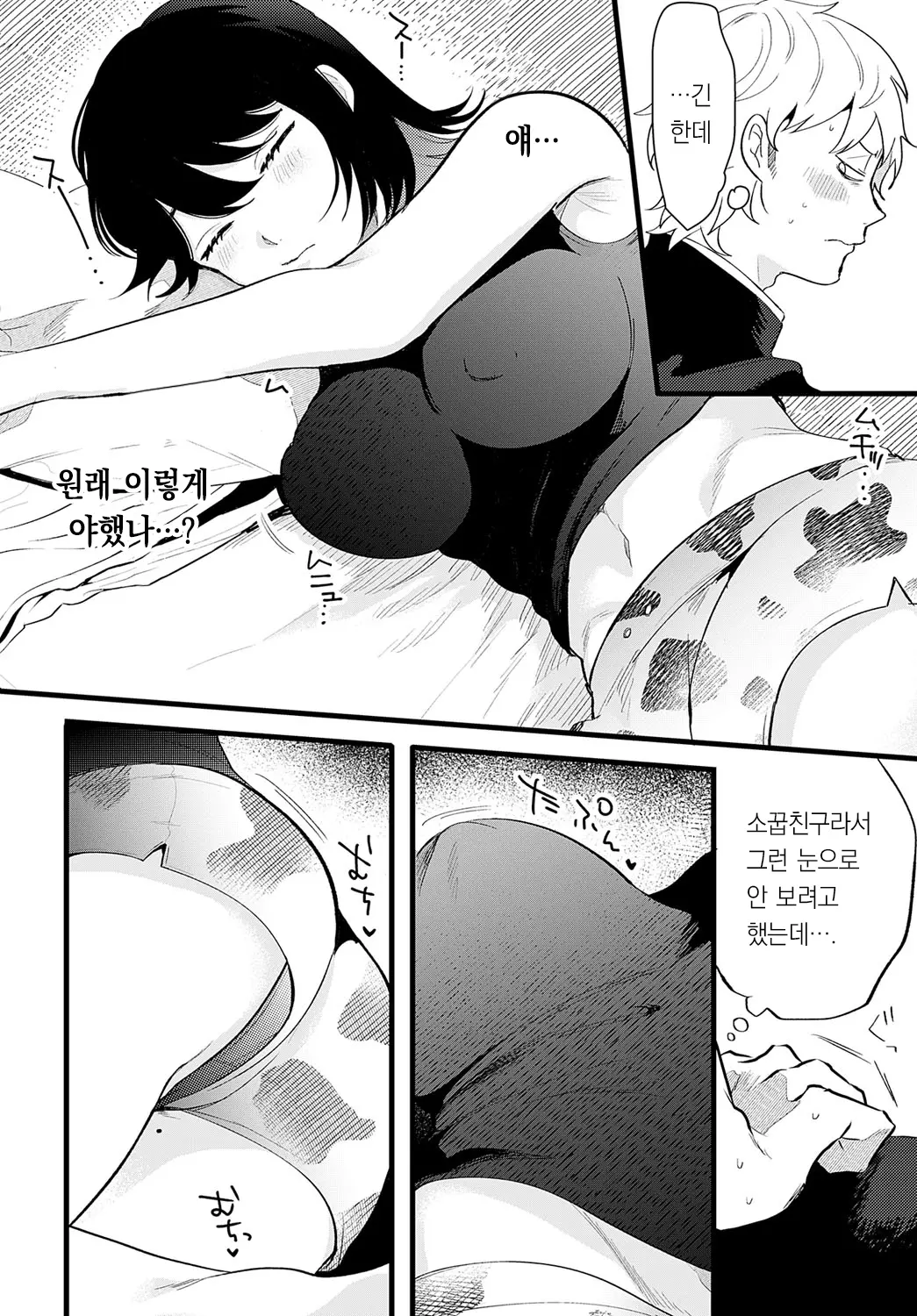 웹툰 이미지 8
