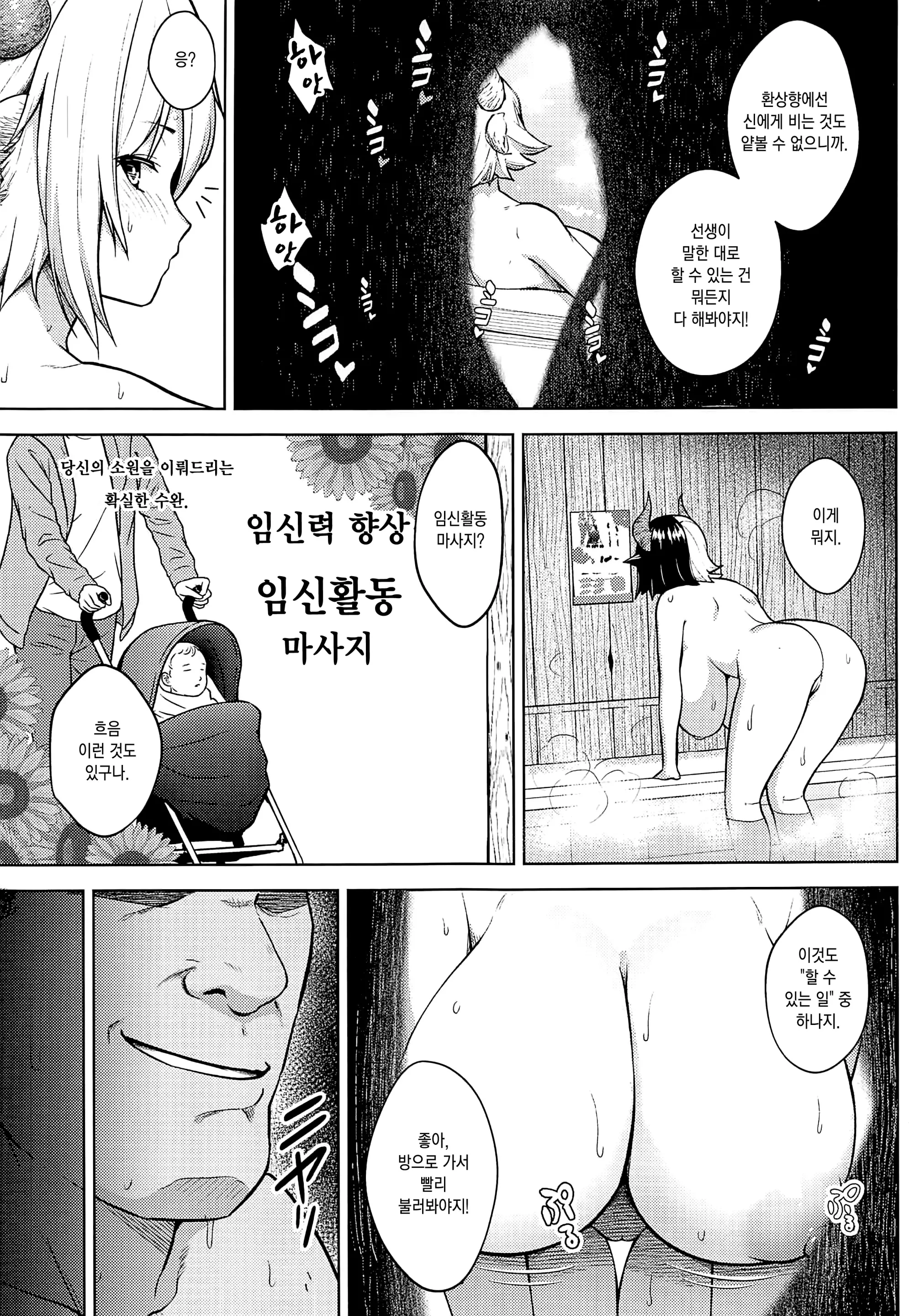 웹툰 이미지 6