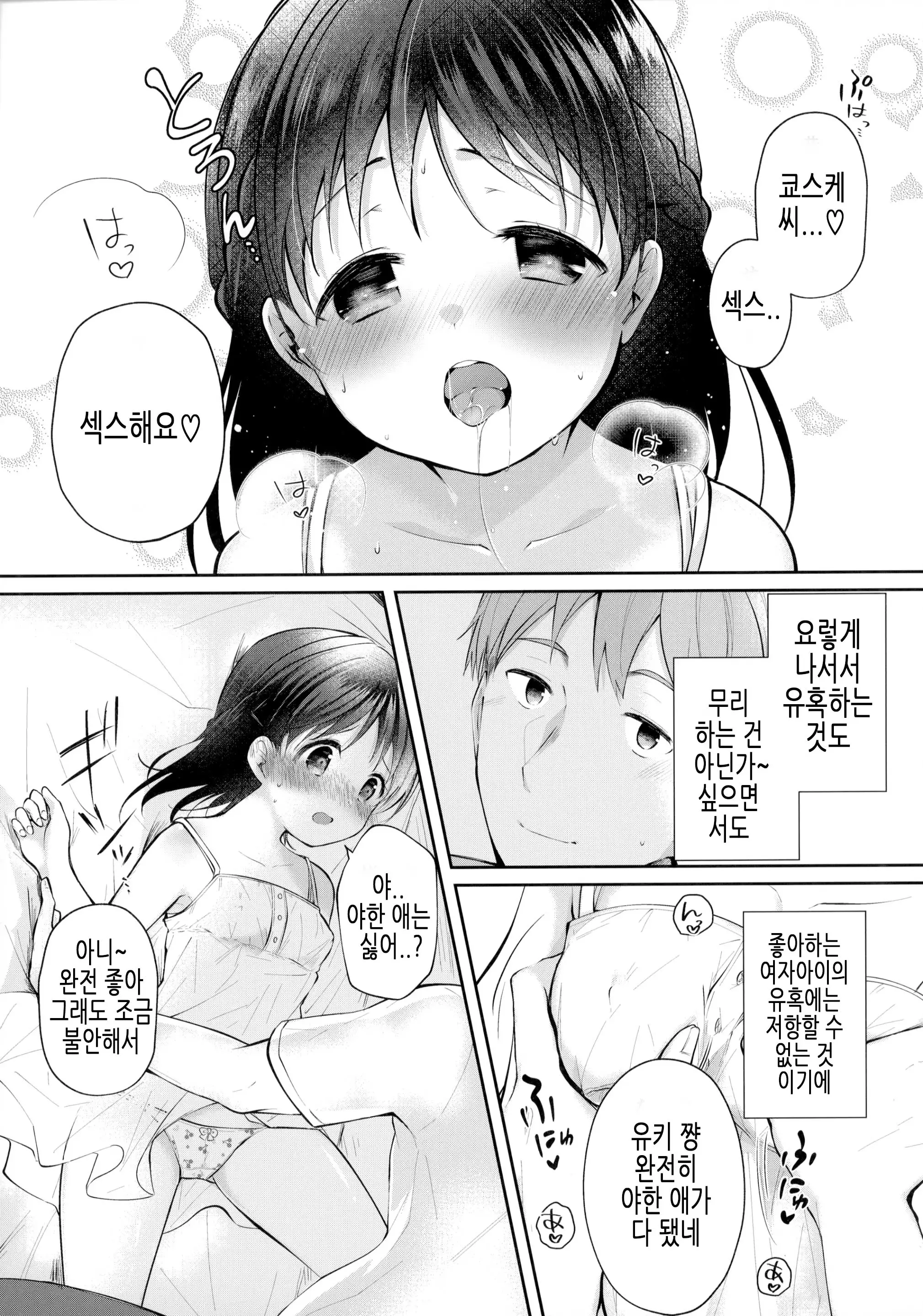 웹툰 이미지 5